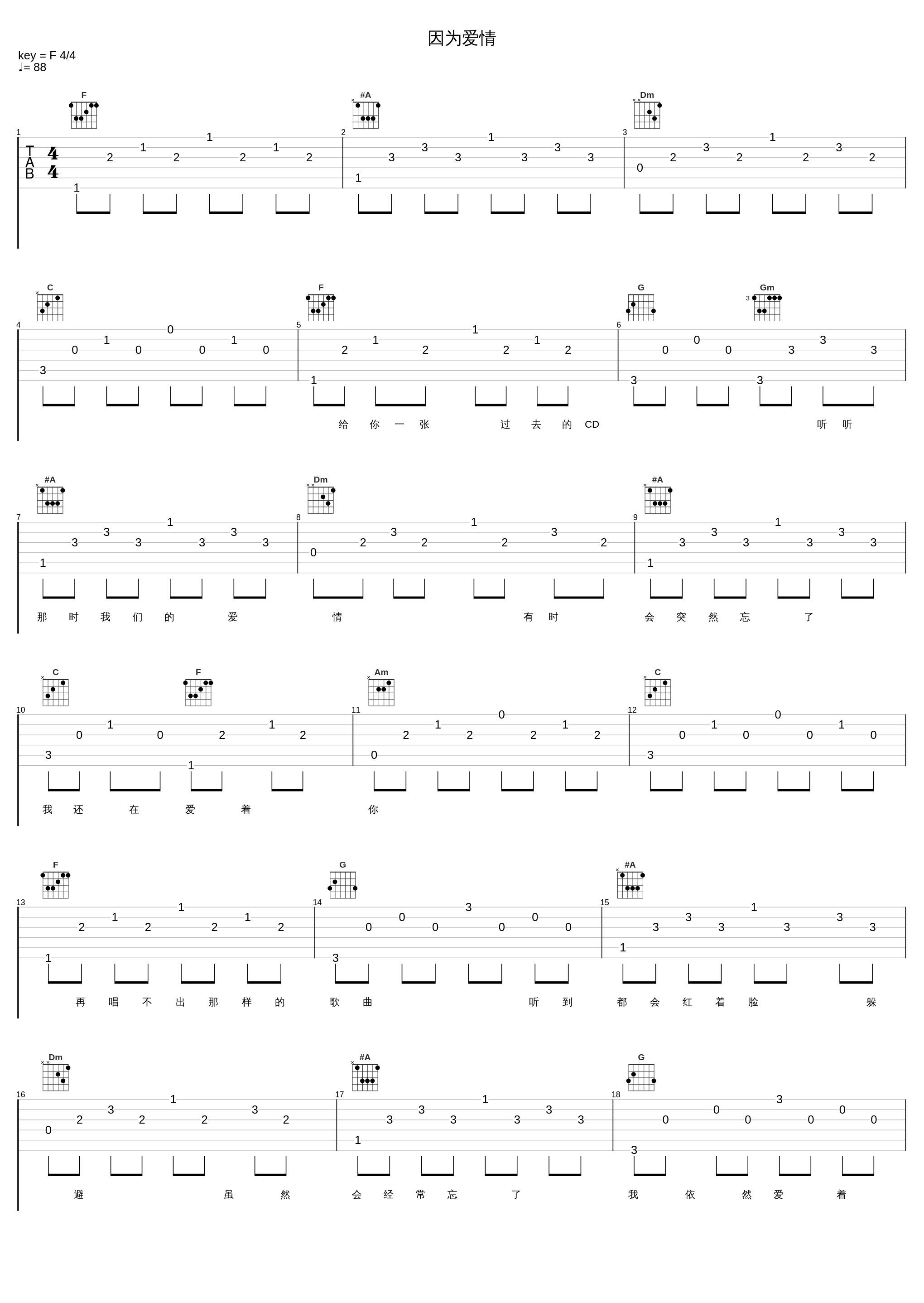 因为爱情_齐秦,齐豫_1