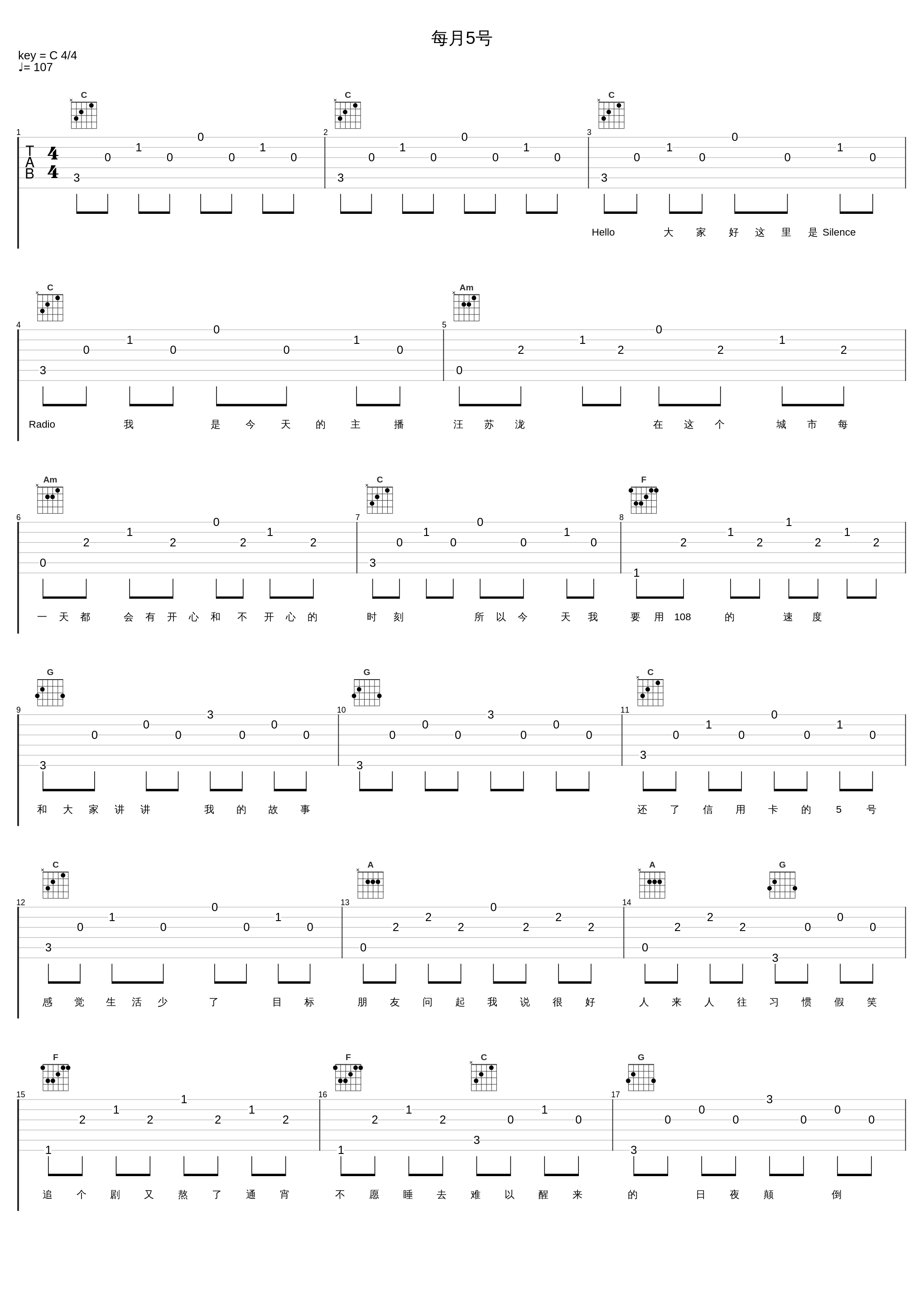 每月5号_汪苏泷_1