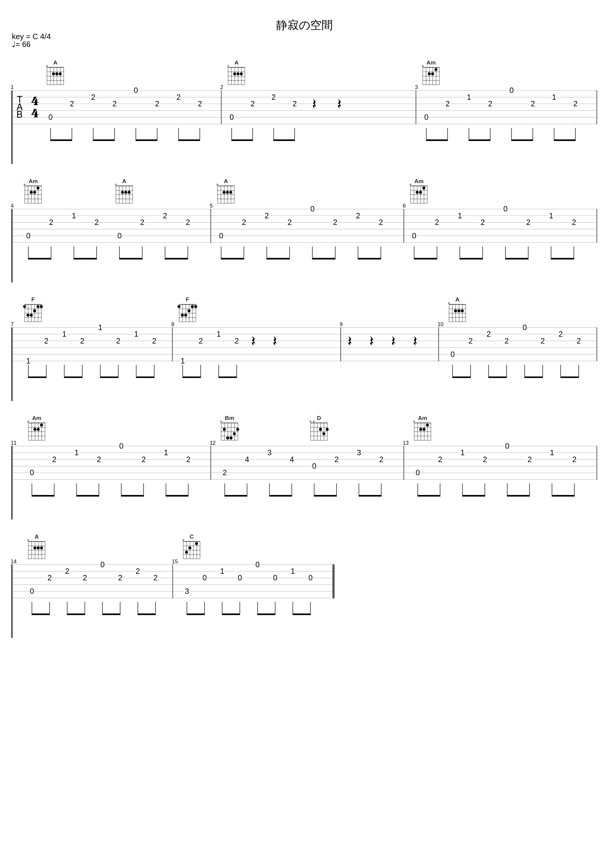 静寂の空間_佐桥俊彦_1