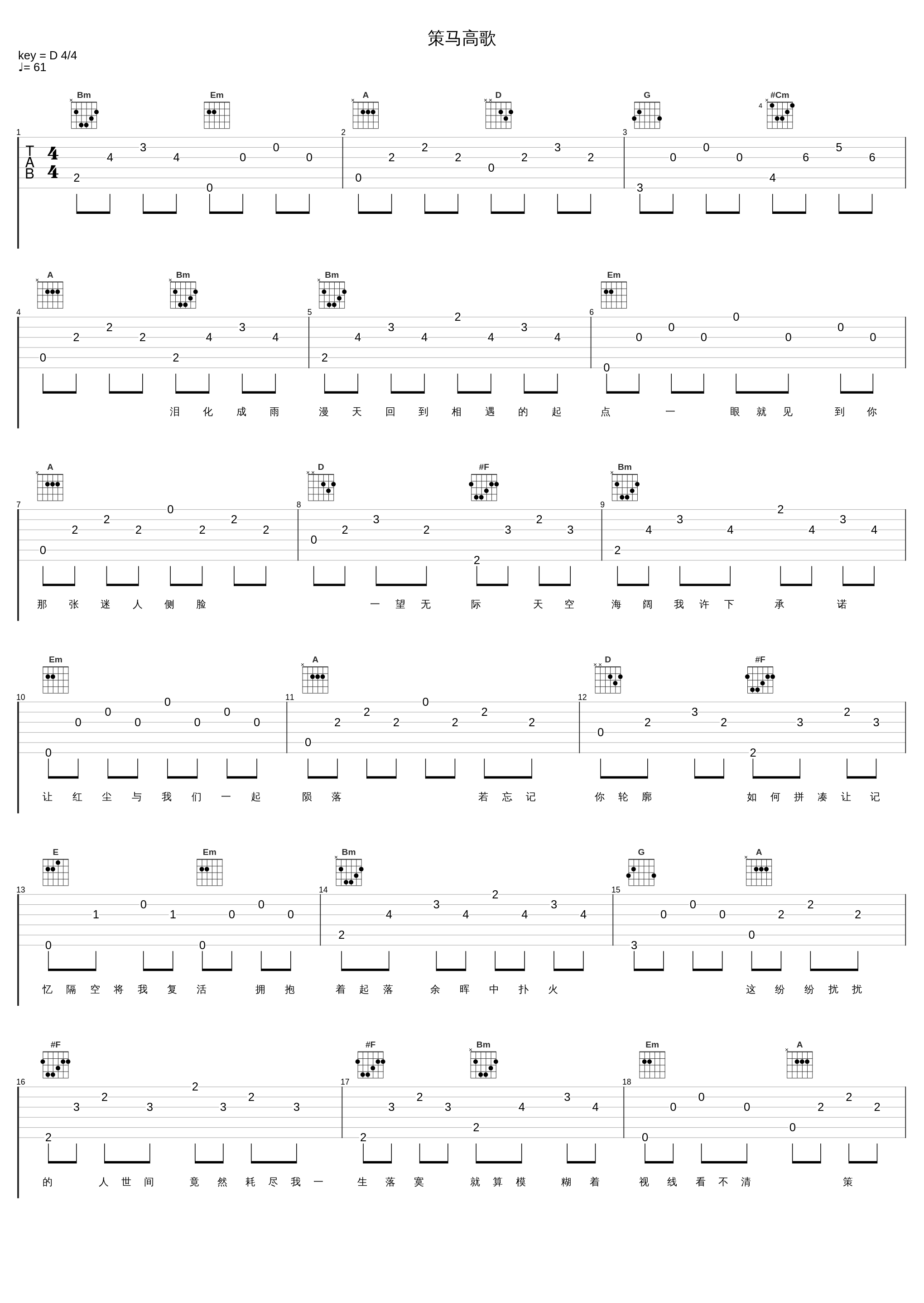 策马高歌_张赫宣_1