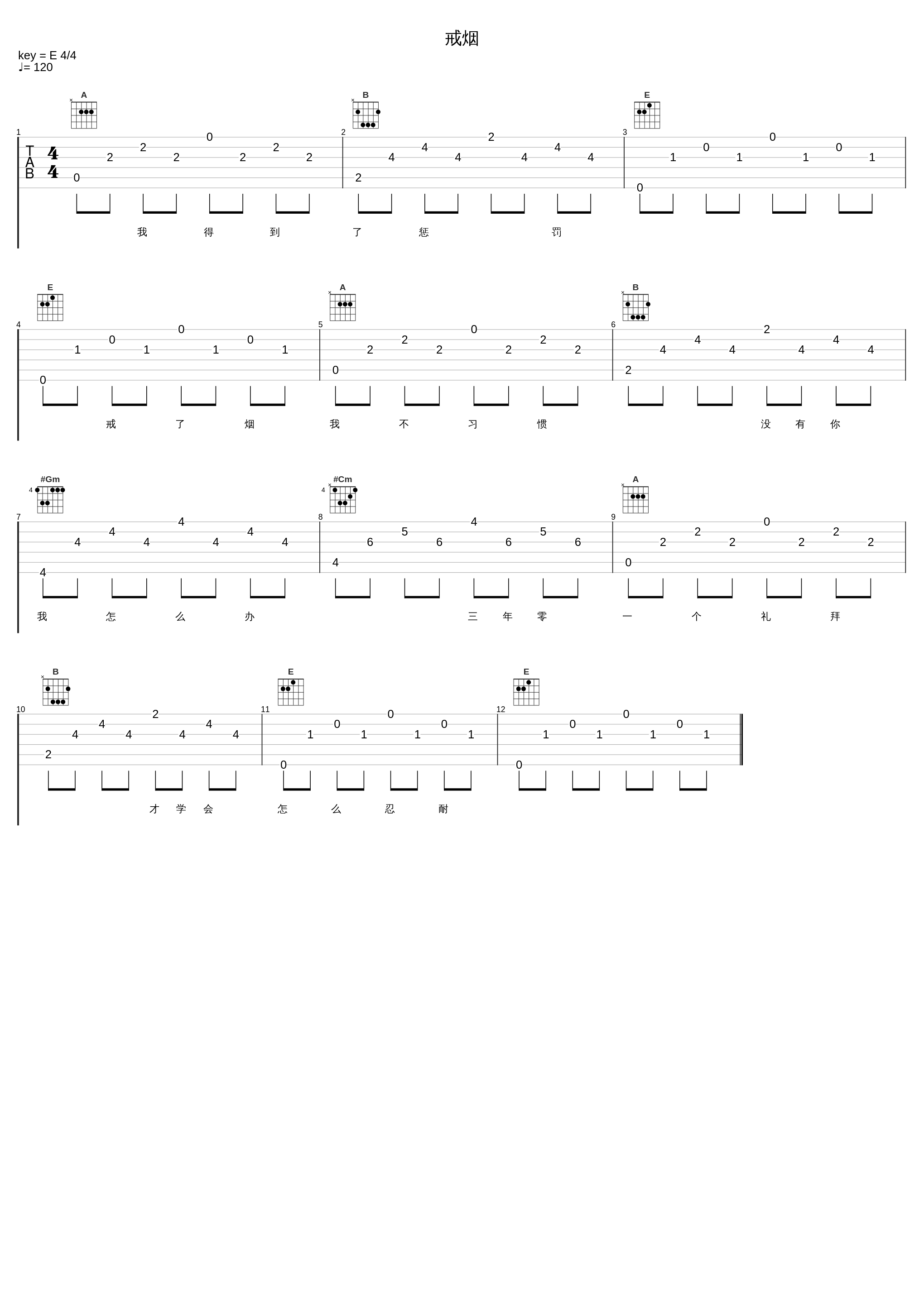 戒烟_烟(许佳豪)_1