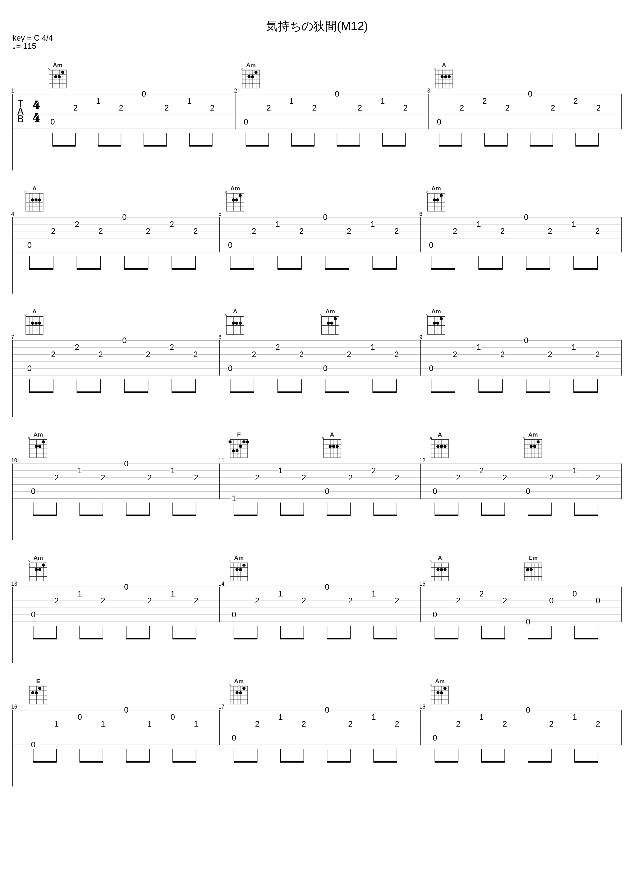 気持ちの狭間(M12)_三轮学_1