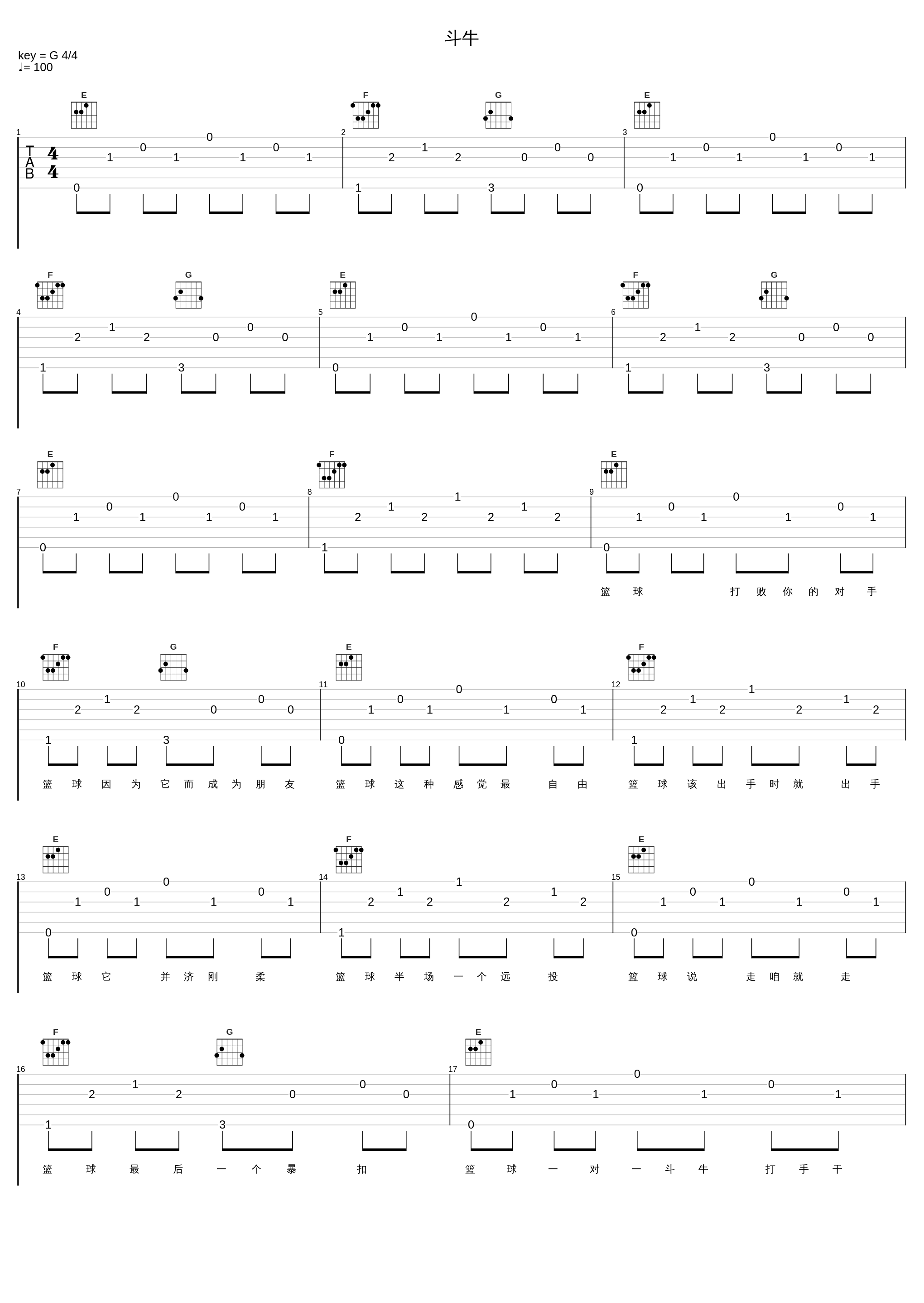 斗牛_那吾克热-NW_1