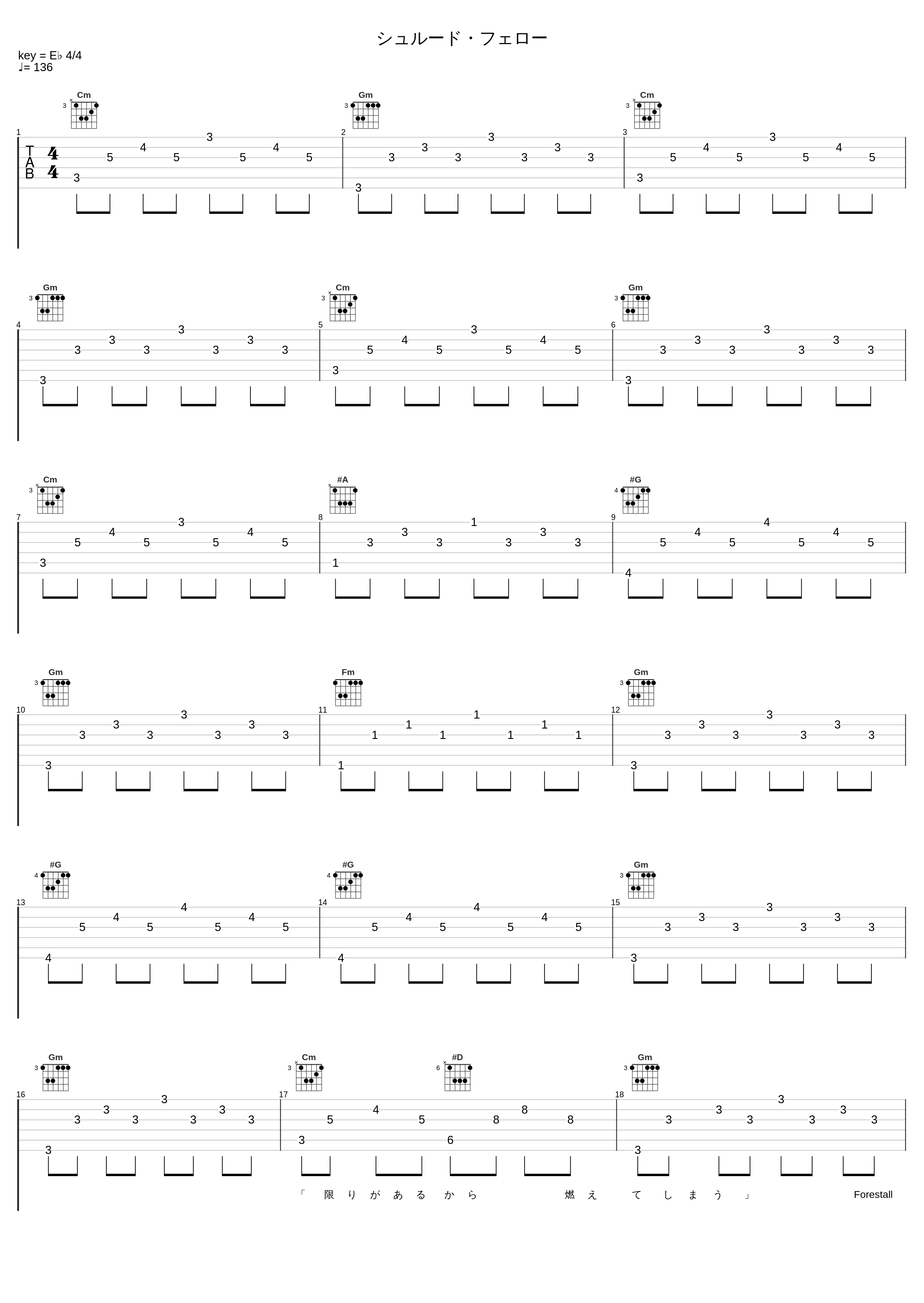 シュルード・フェロー_山口百惠_1