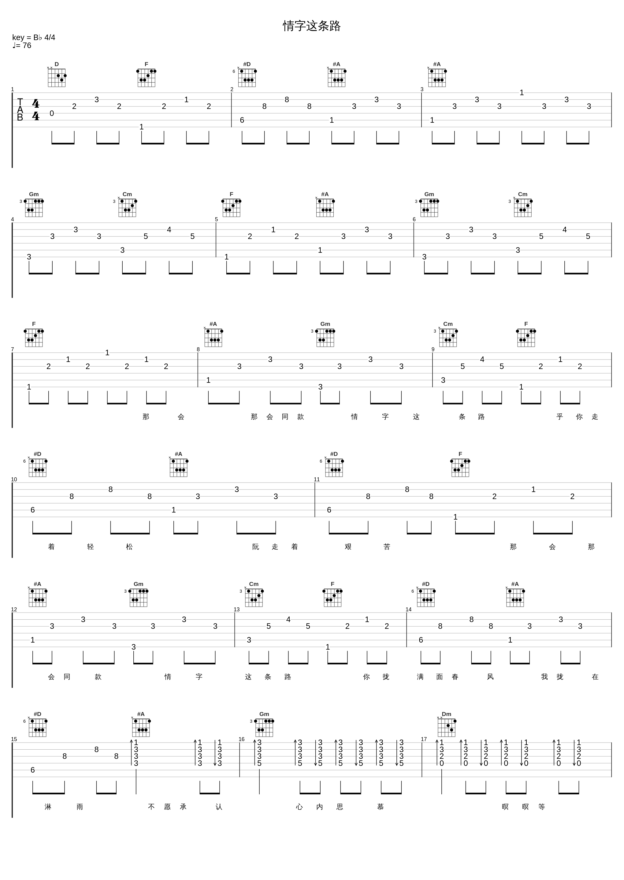 情字这条路_凤飞飞_1