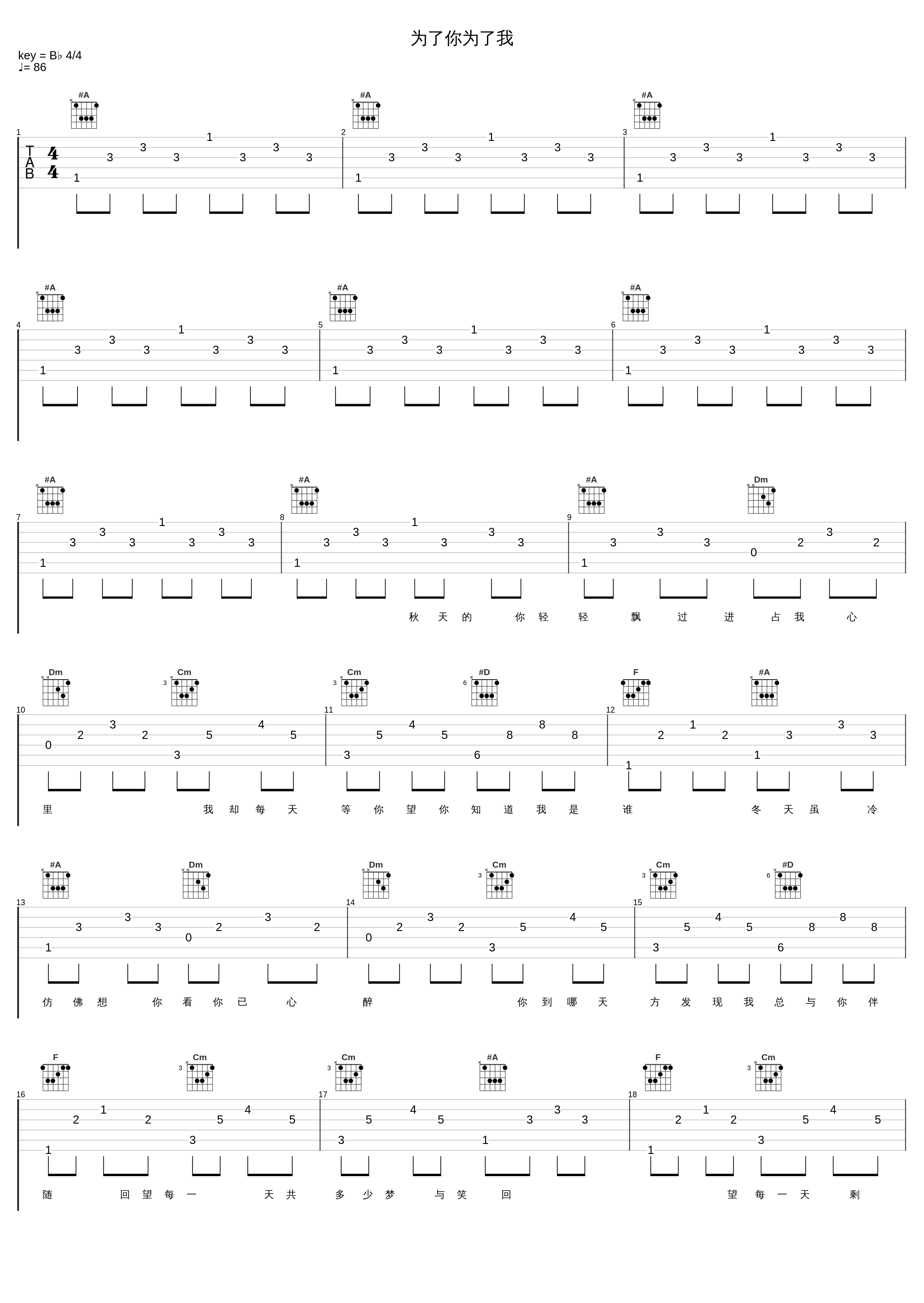 为了你为了我_BEYOND_1