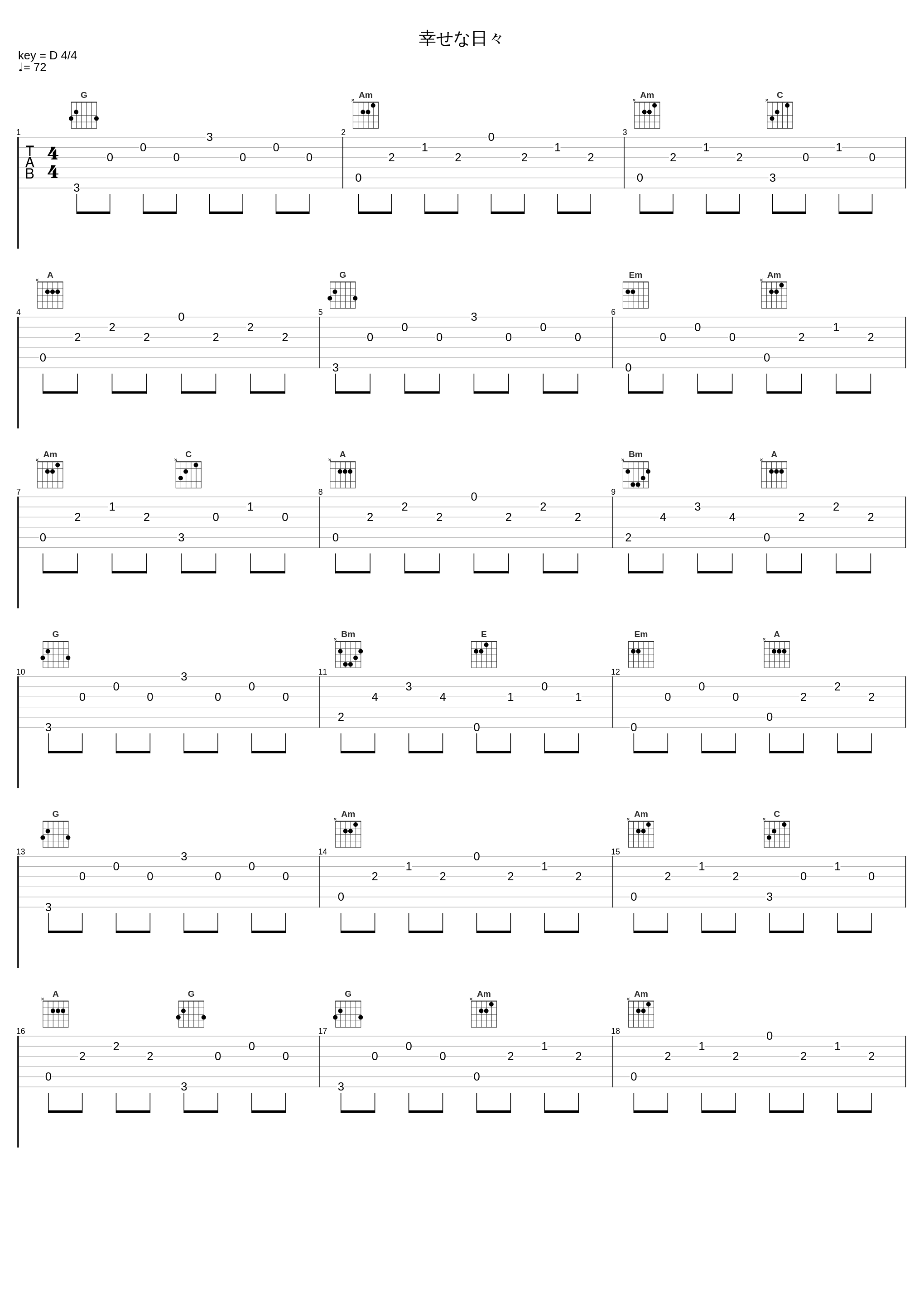 幸せな日々_GONTITI_1