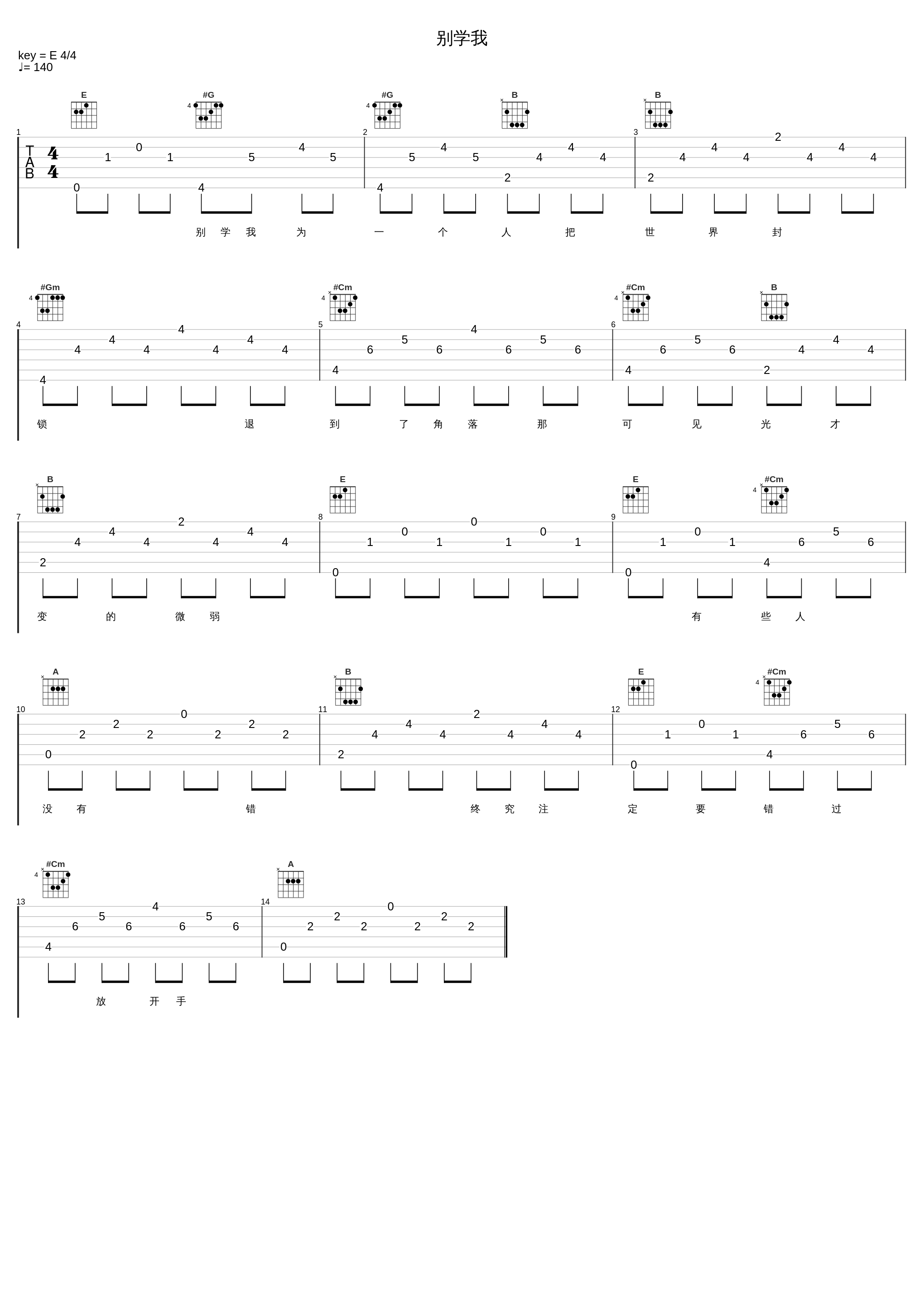 别学我_就是南方凯_1