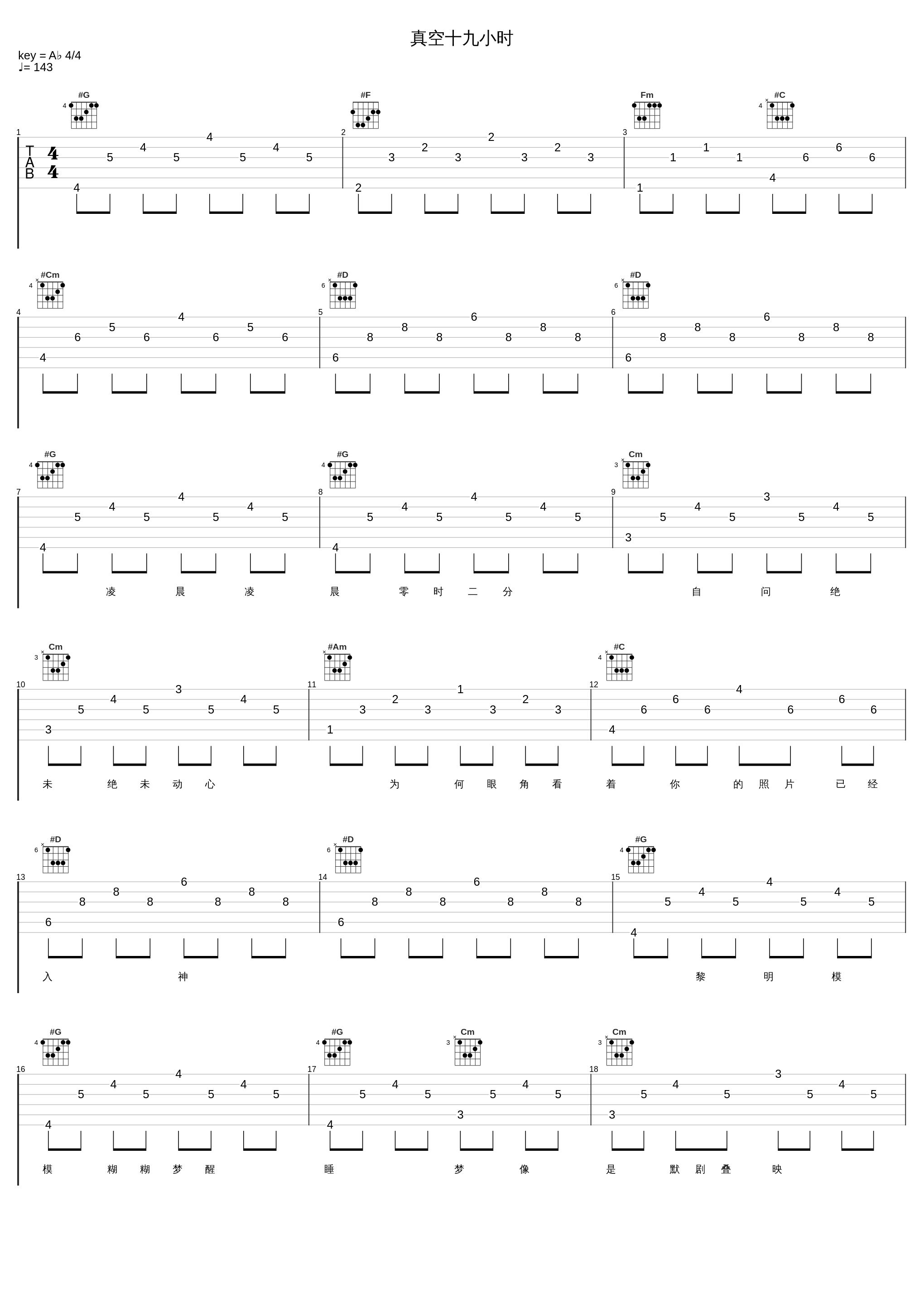 真空十九小时_张学友_1