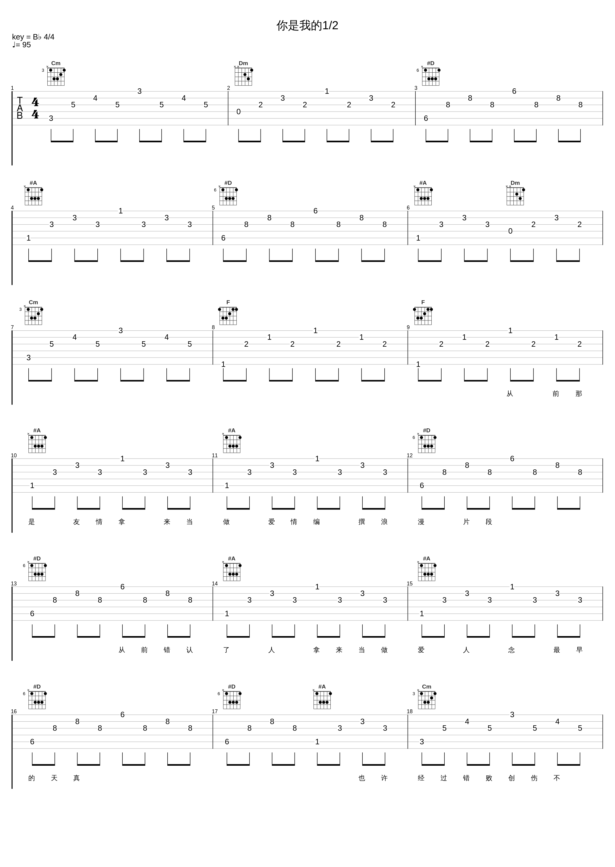 你是我的1/2_郭富城_1