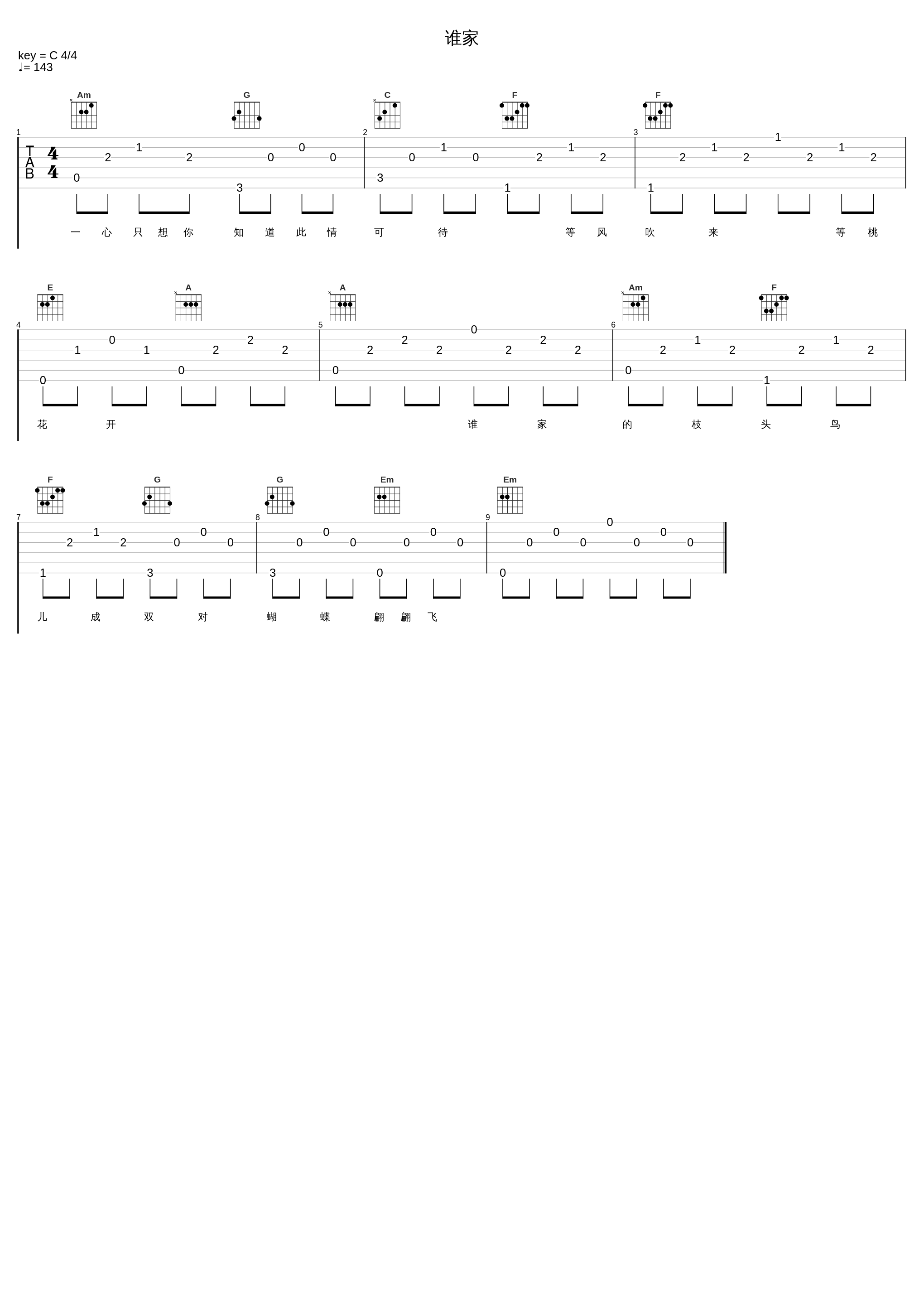 谁家_池鱼_1