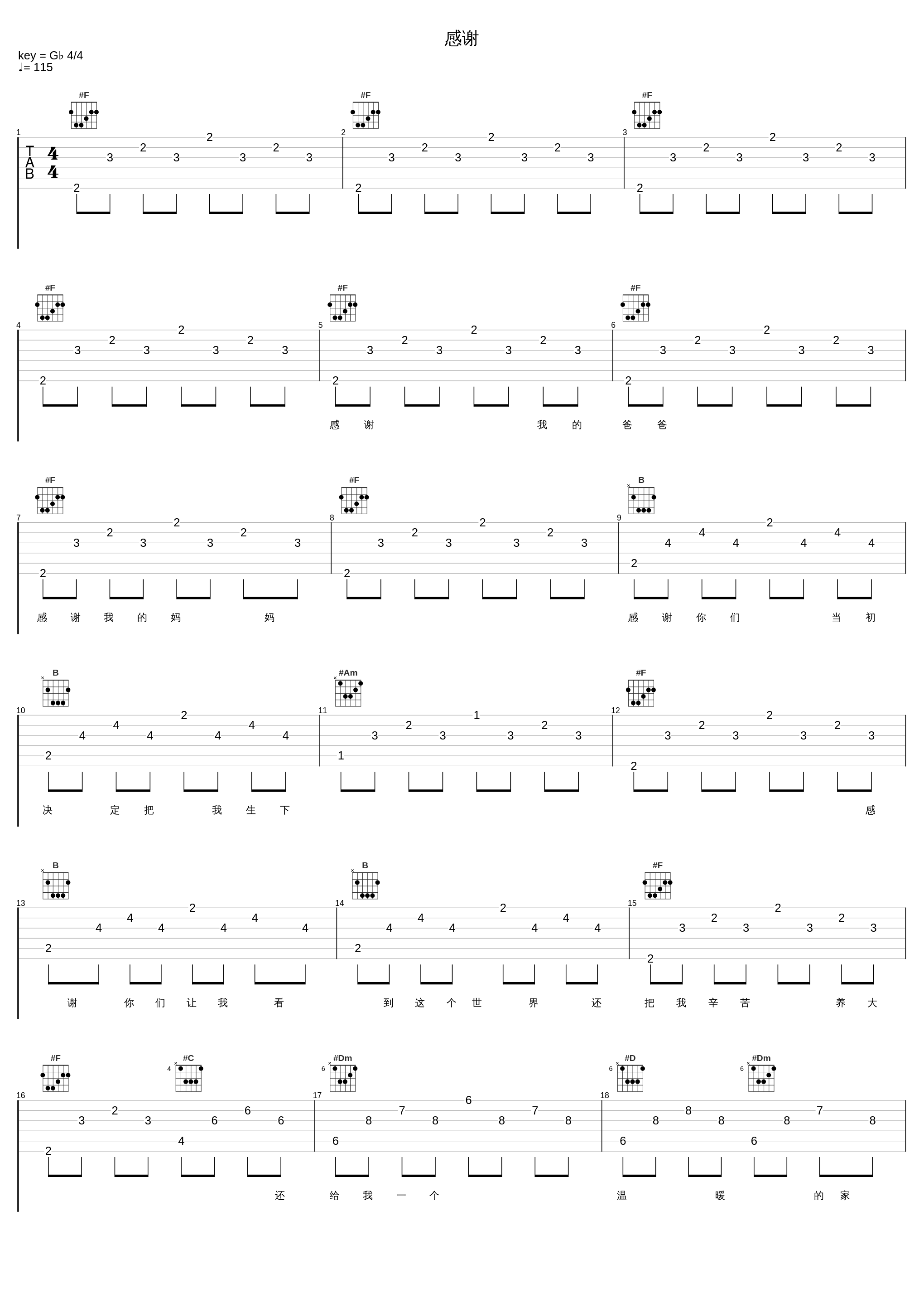 感谢_屠洪刚_1