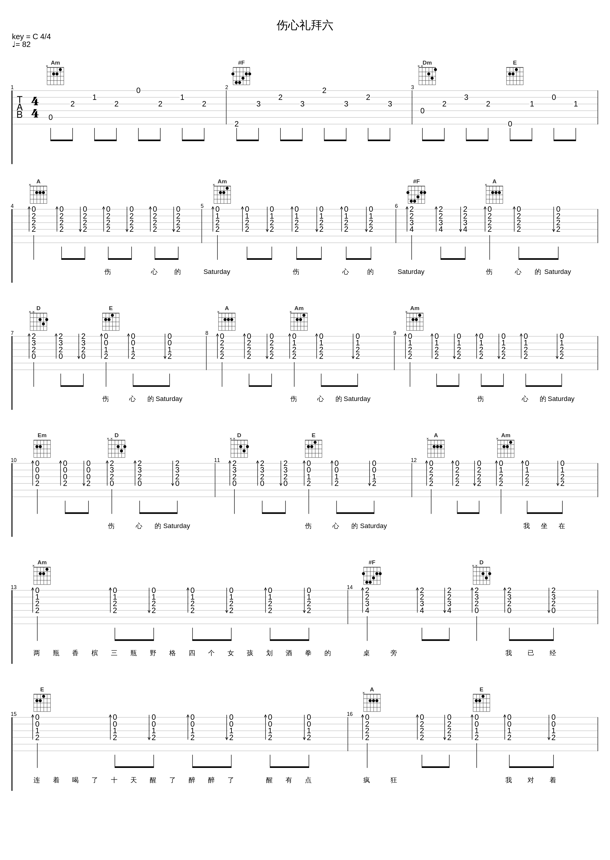 伤心礼拜六_黄旭_1