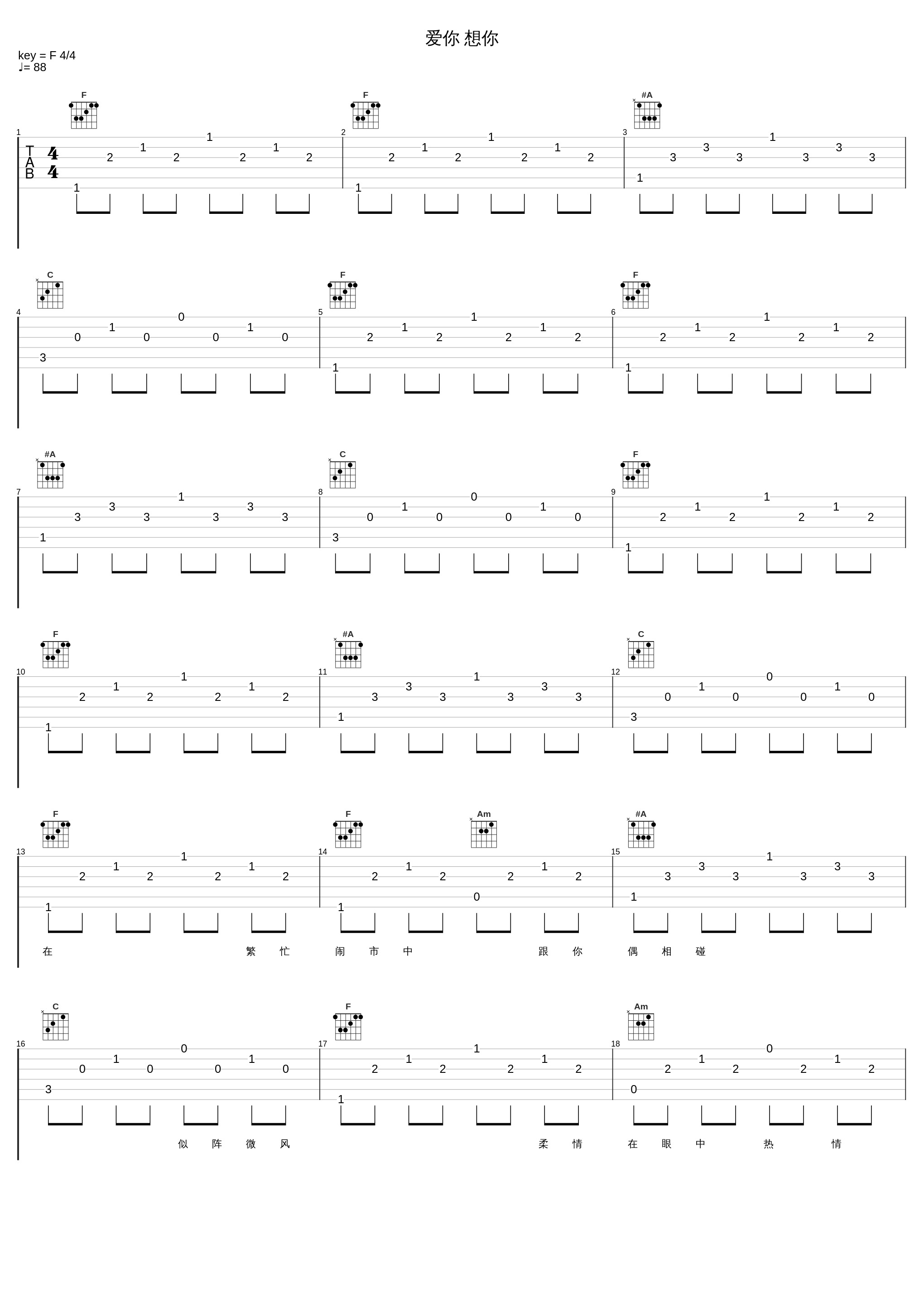 爱你 想你_梅艳芳_1