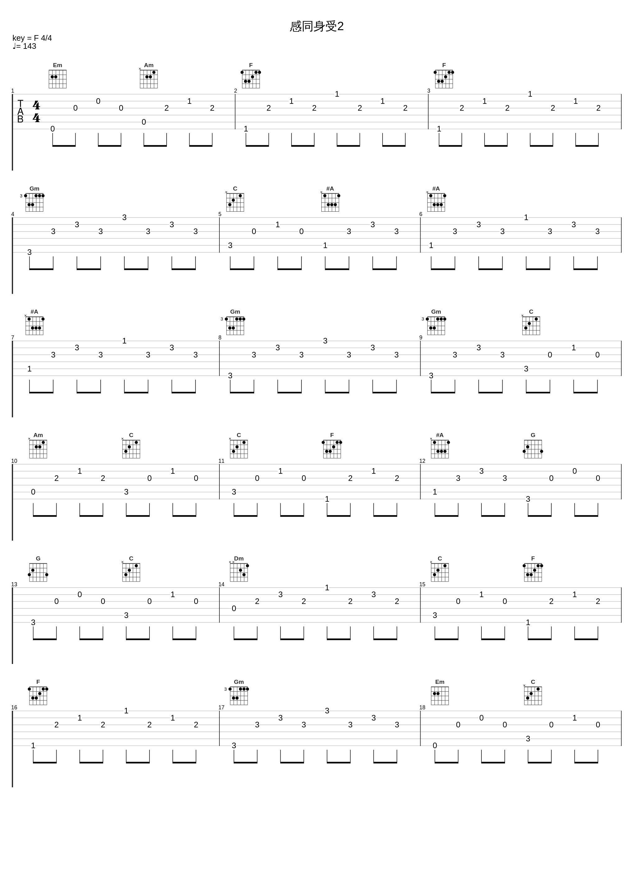 感同身受2_Smiley_1