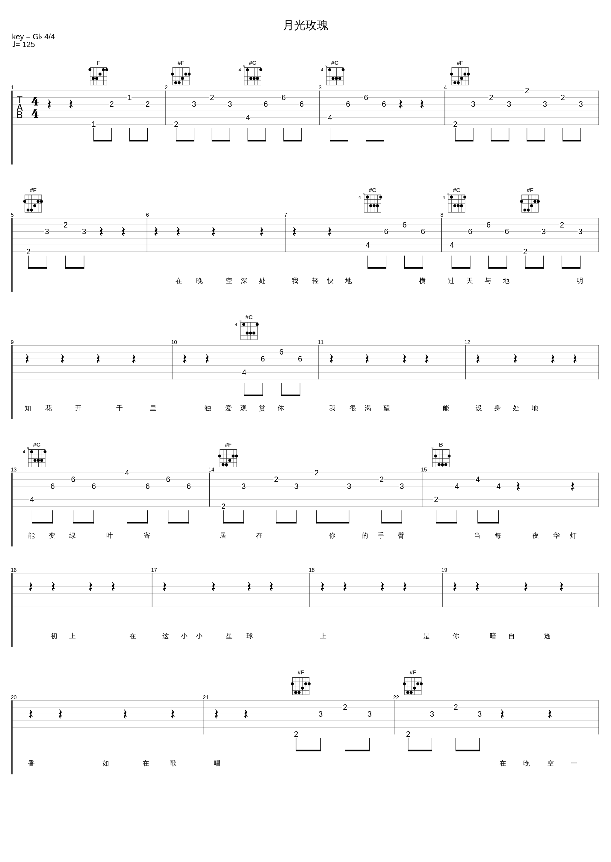 月光玫瑰_李克勤_1