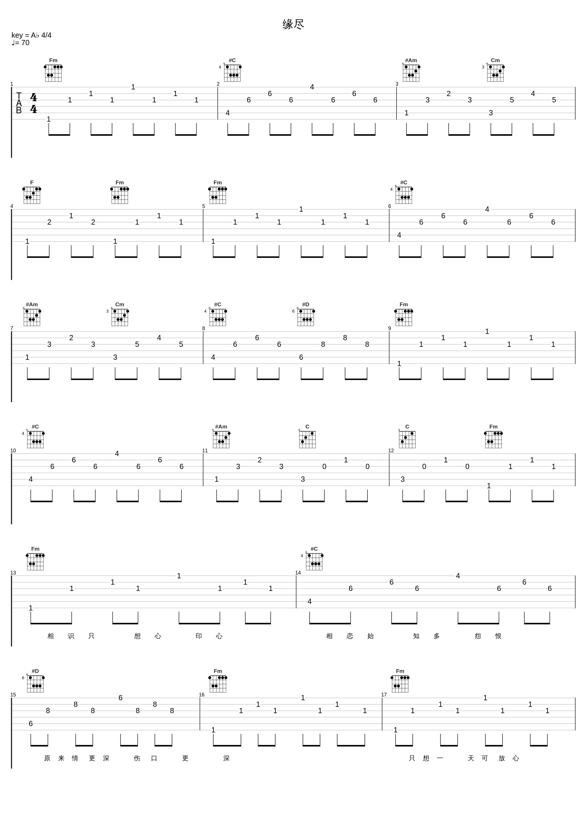 缘尽_刘德华_1