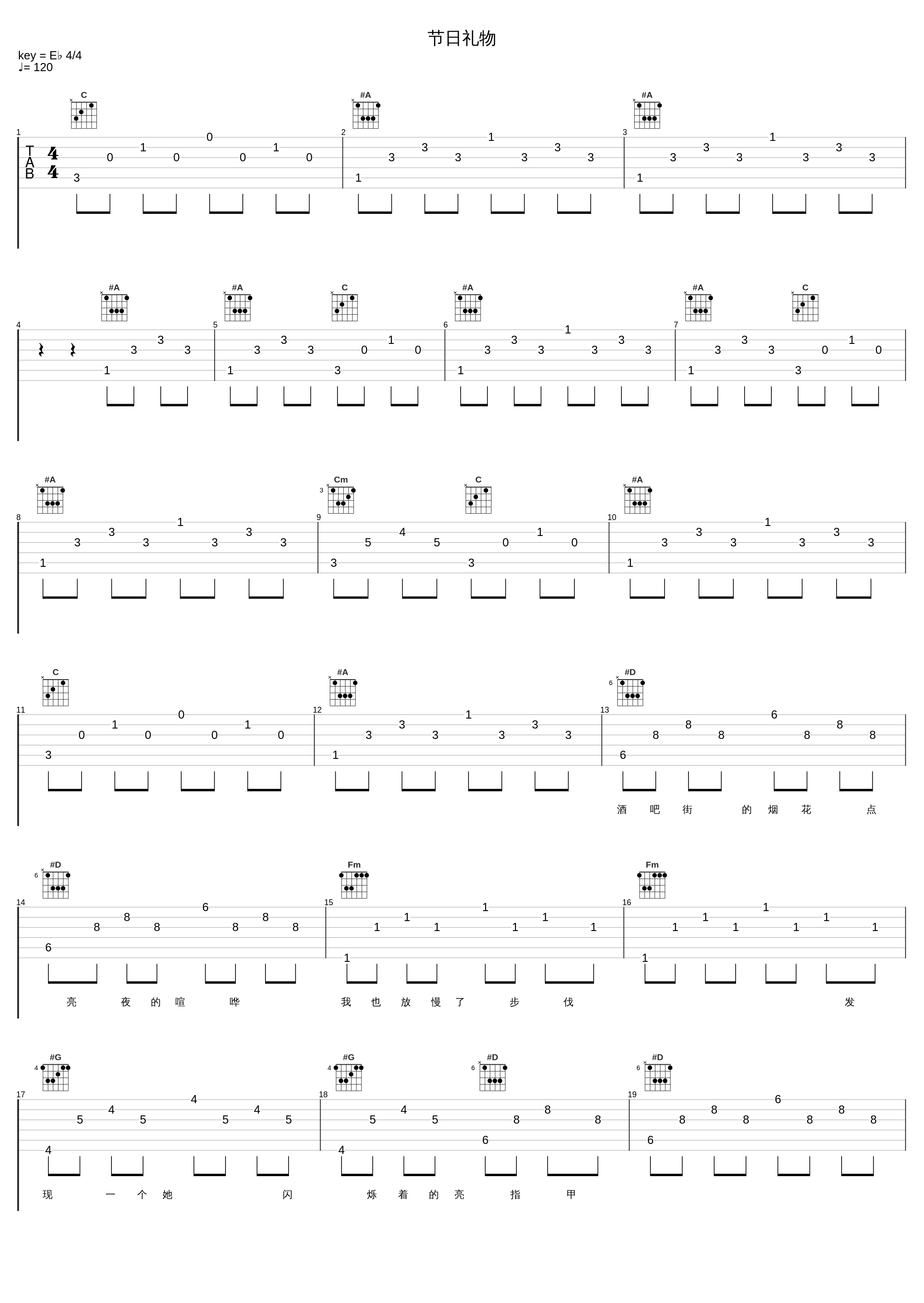 节日礼物_孙楠_1