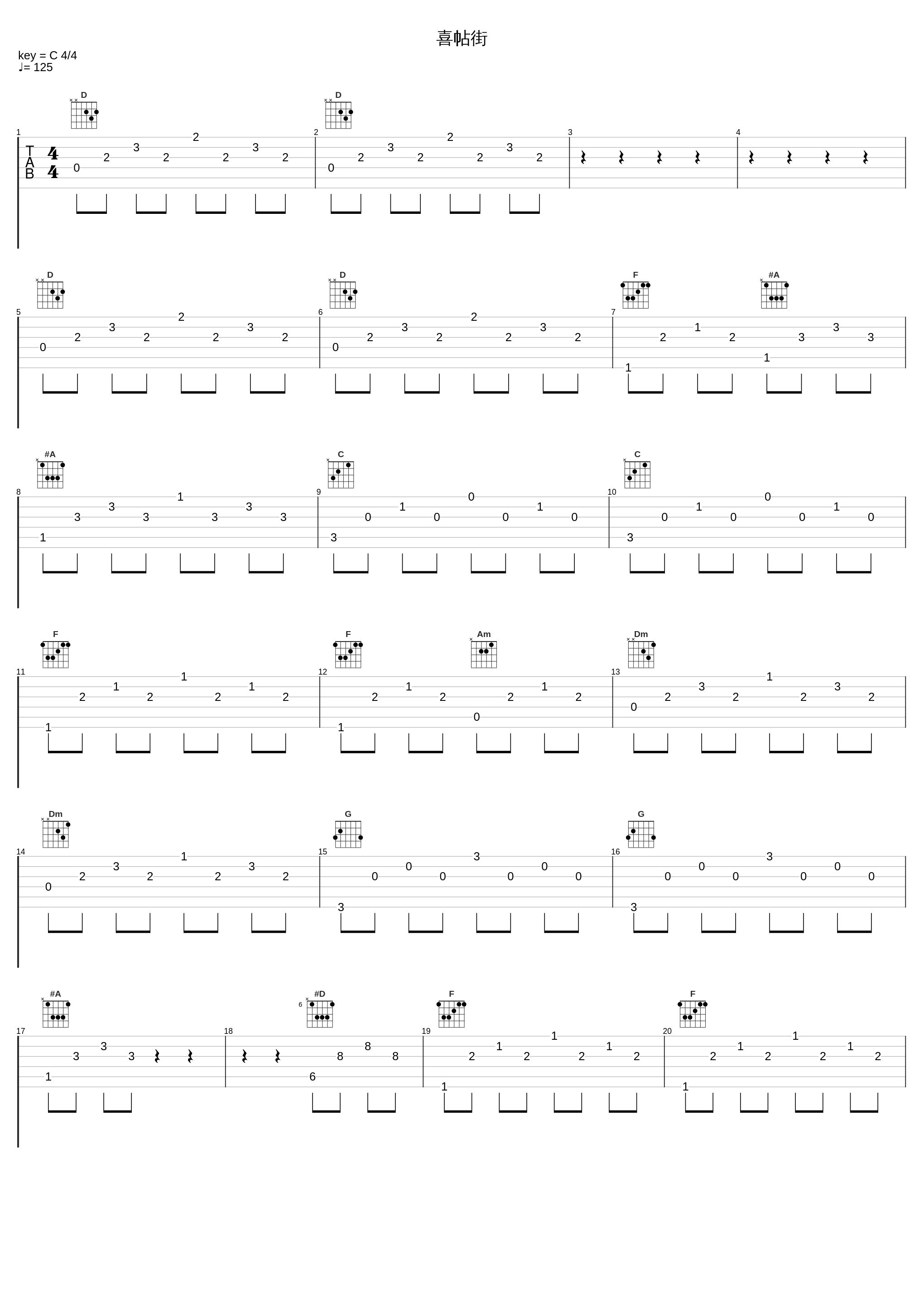喜帖街_二珂_1