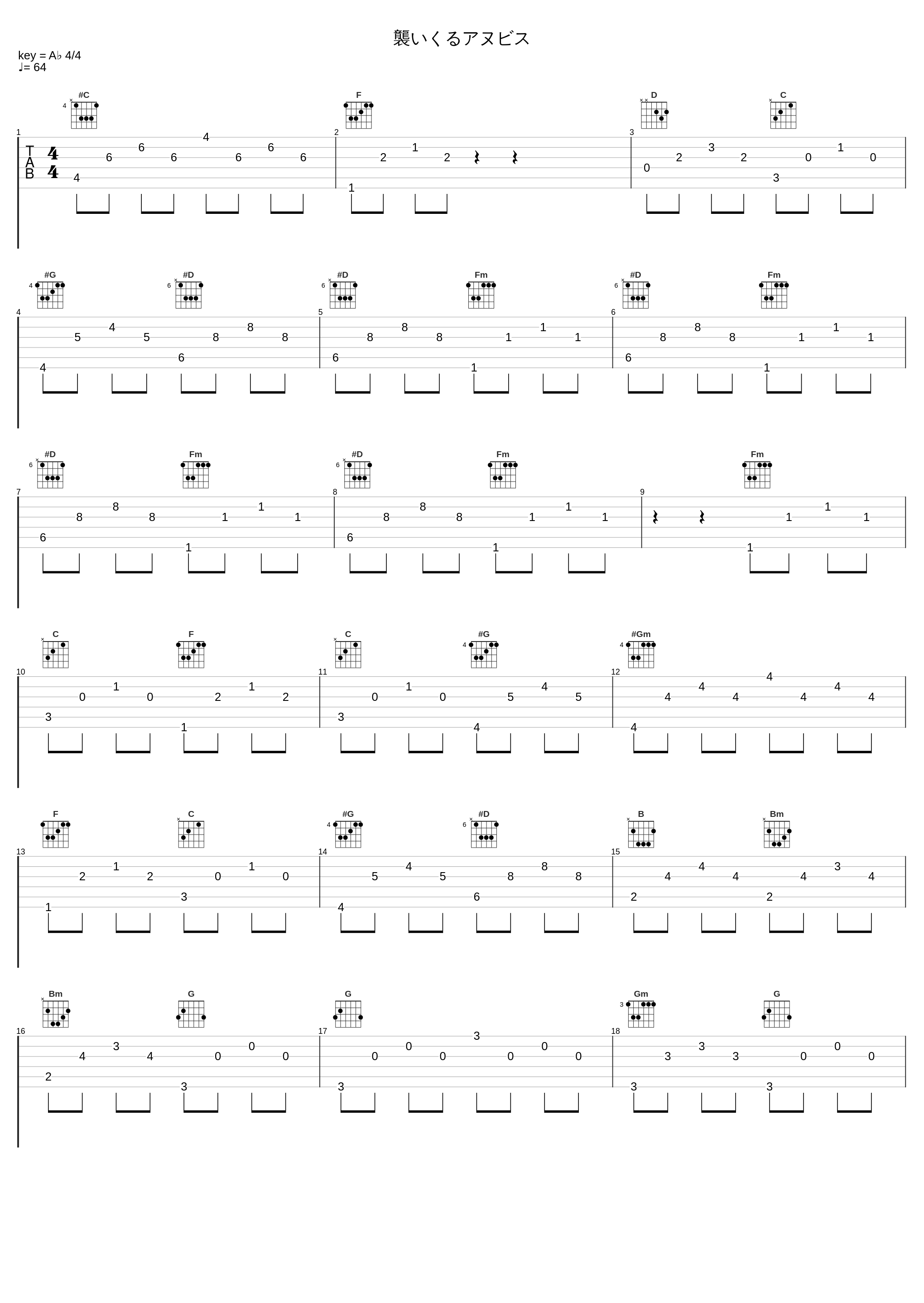 襲いくるアヌビス_光宗信吉_1