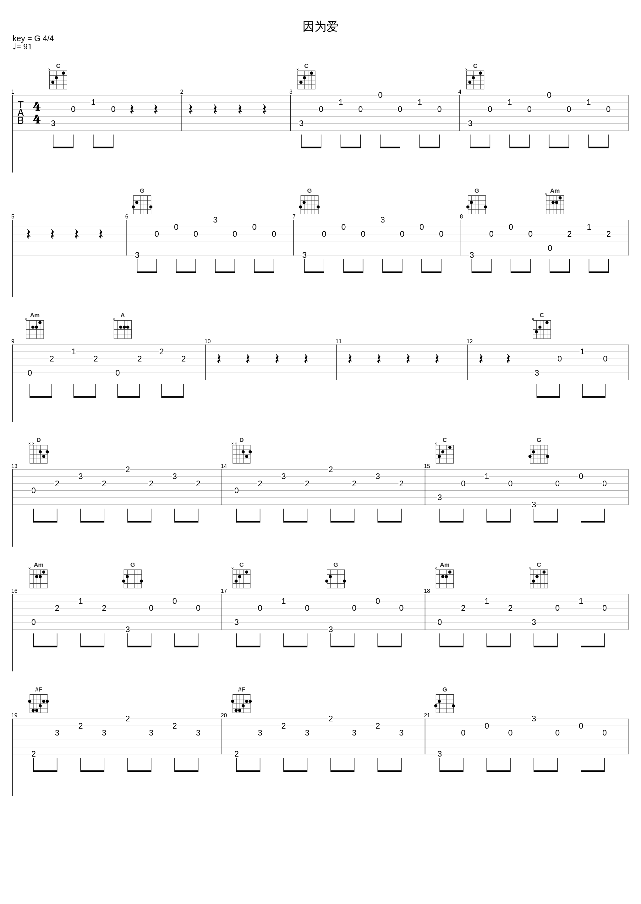 因为爱_刘德华_1