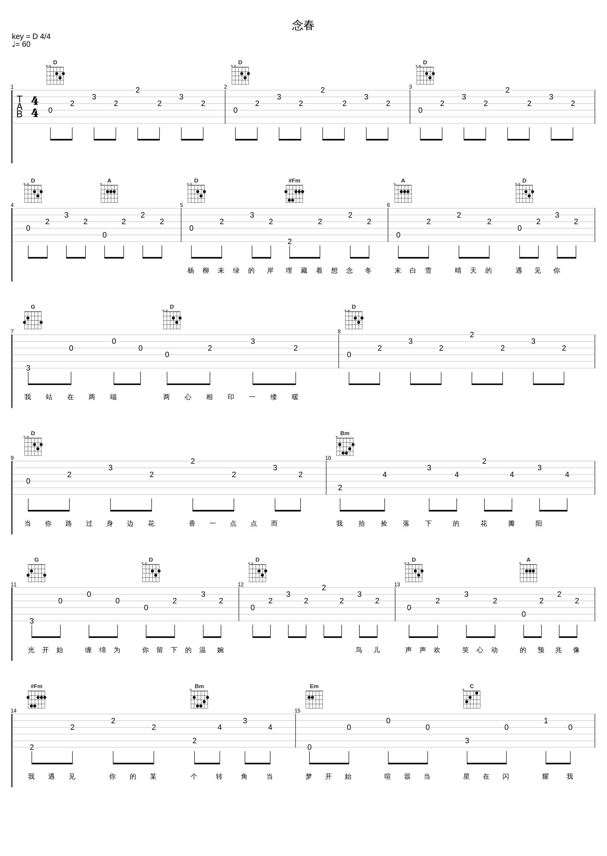 念春_二珂_1