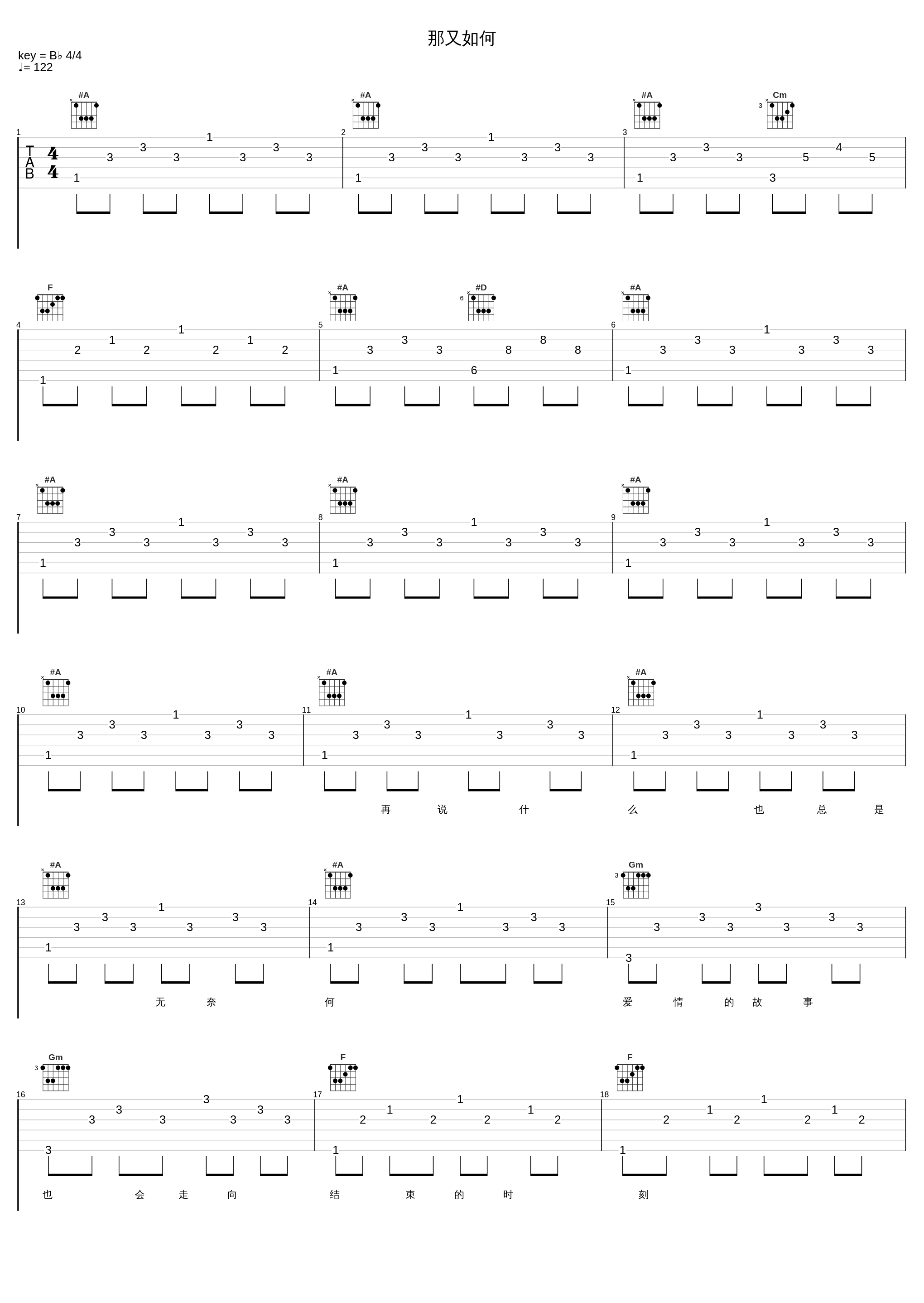 那又如何_韩宝仪_1