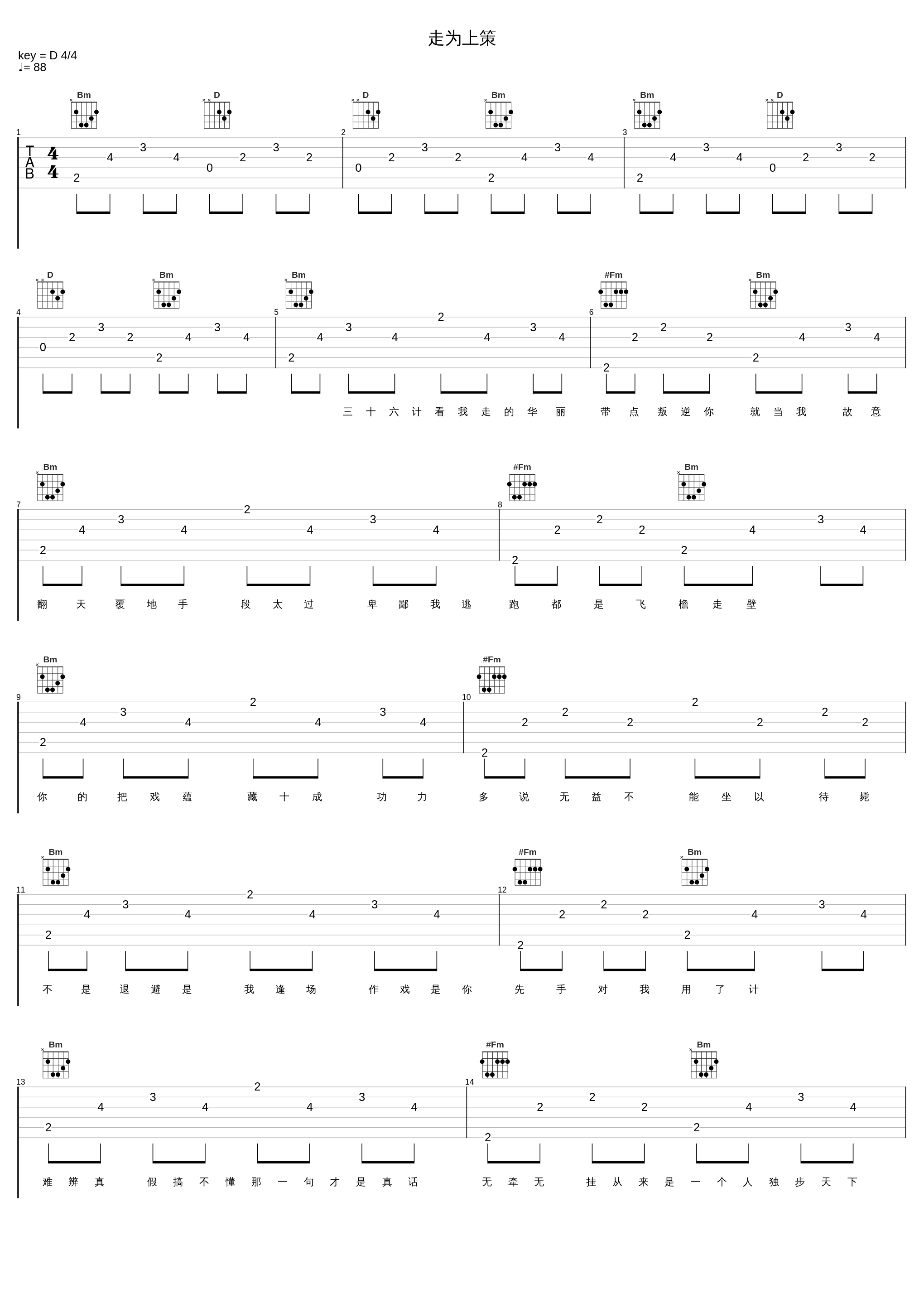 走为上策_伊格赛听,YGST果汁_1