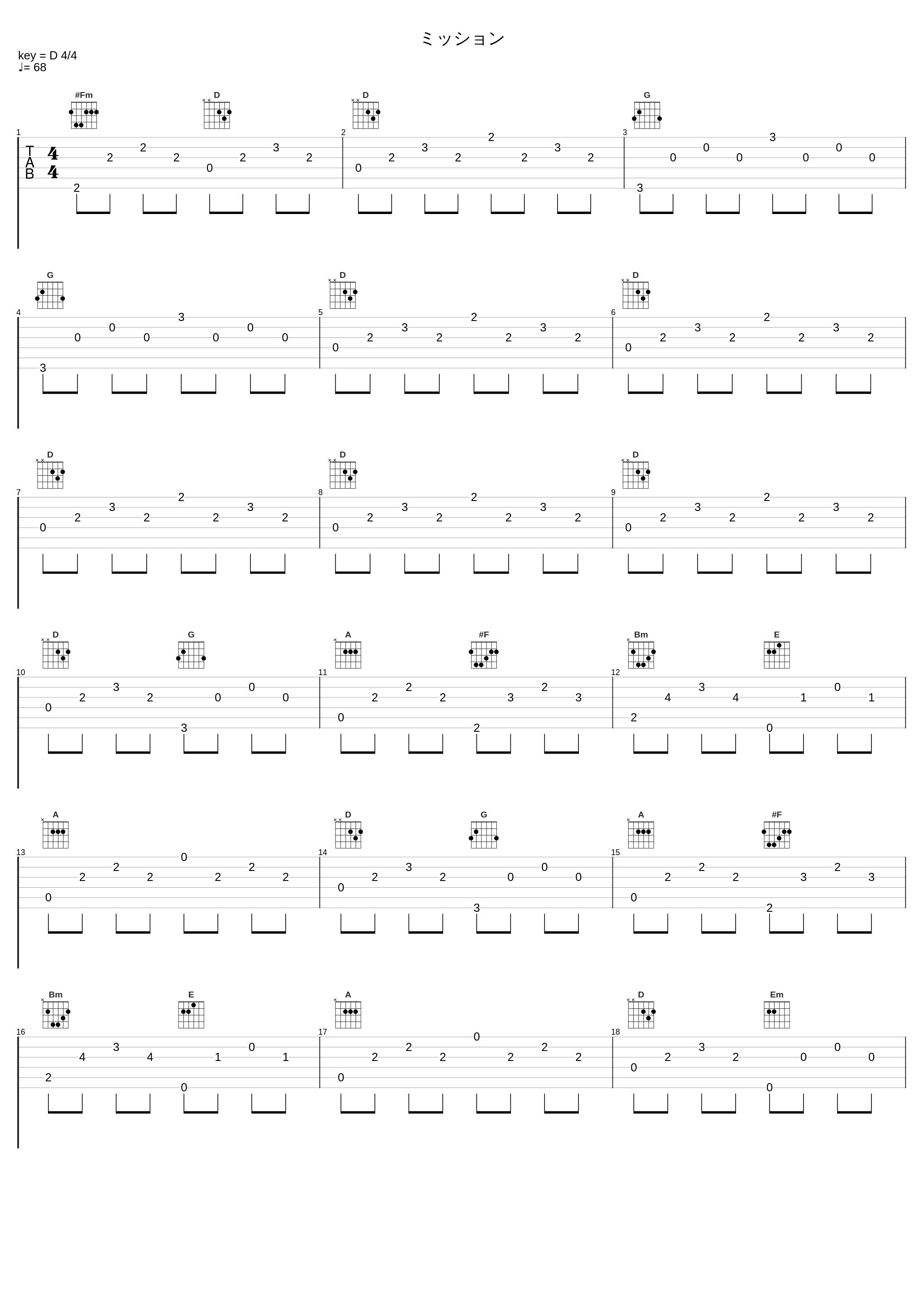 ミッション_宗次郎_1