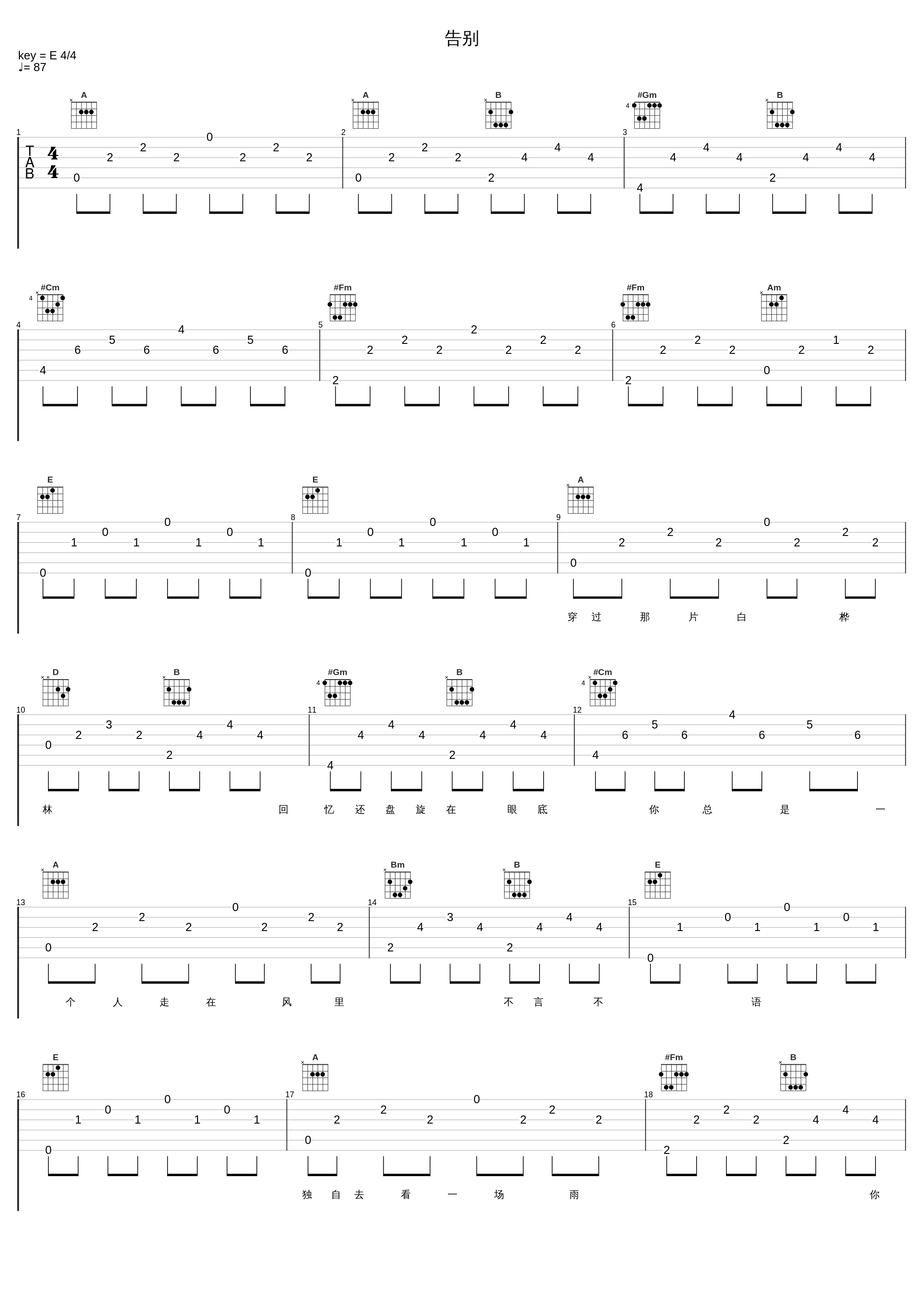 告别_阿悄_1