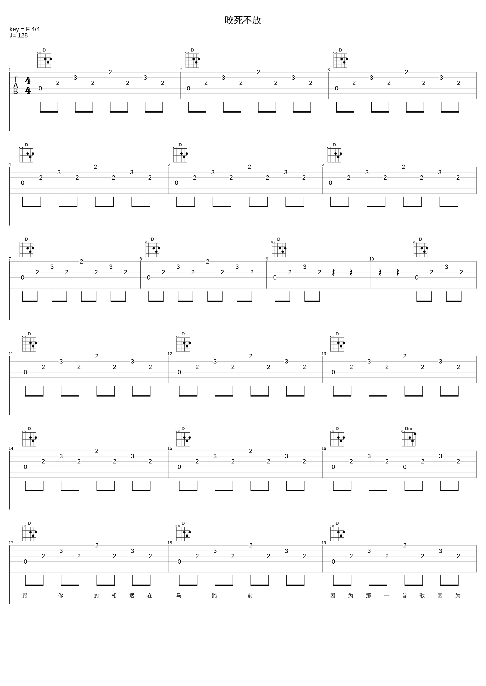 咬死不放_张赫宣_1