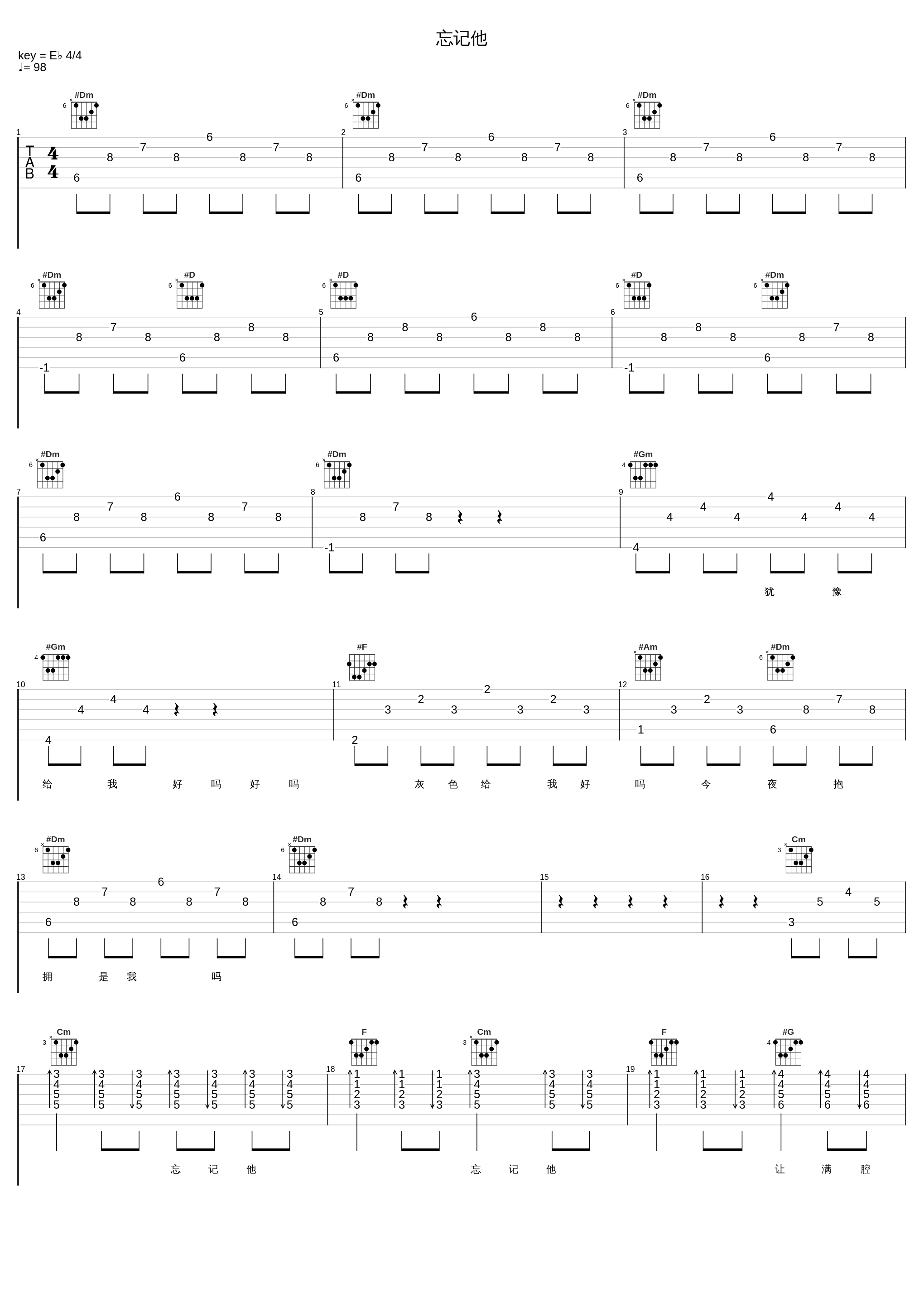 忘记他_张学友_1