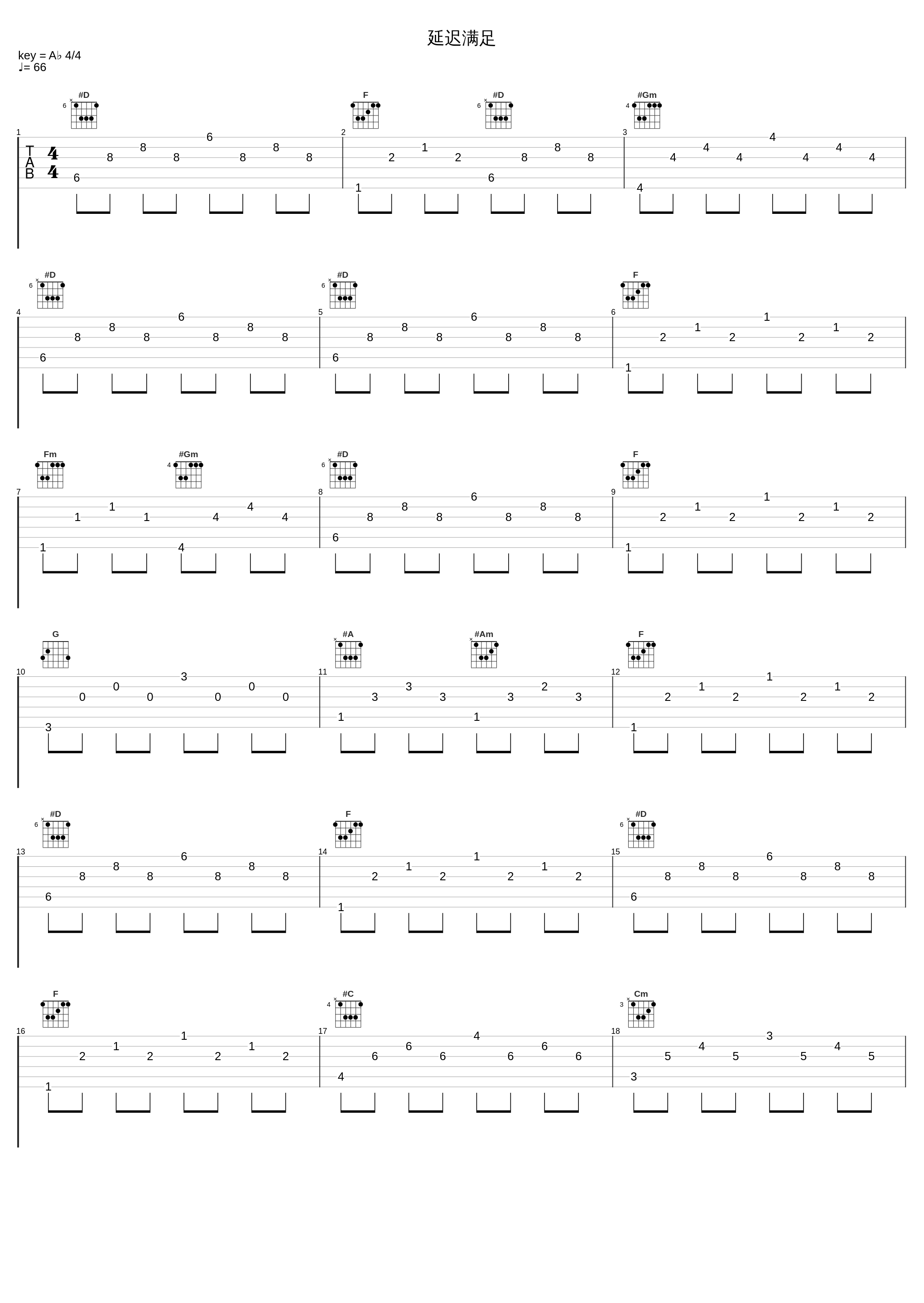 延迟满足_简弘亦_1