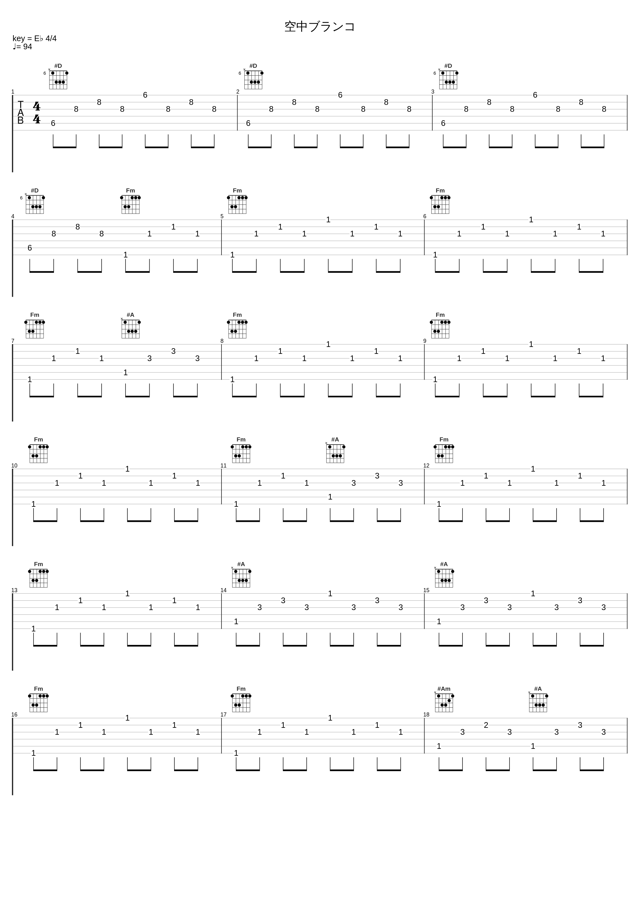 空中ブランコ_秦基博_1