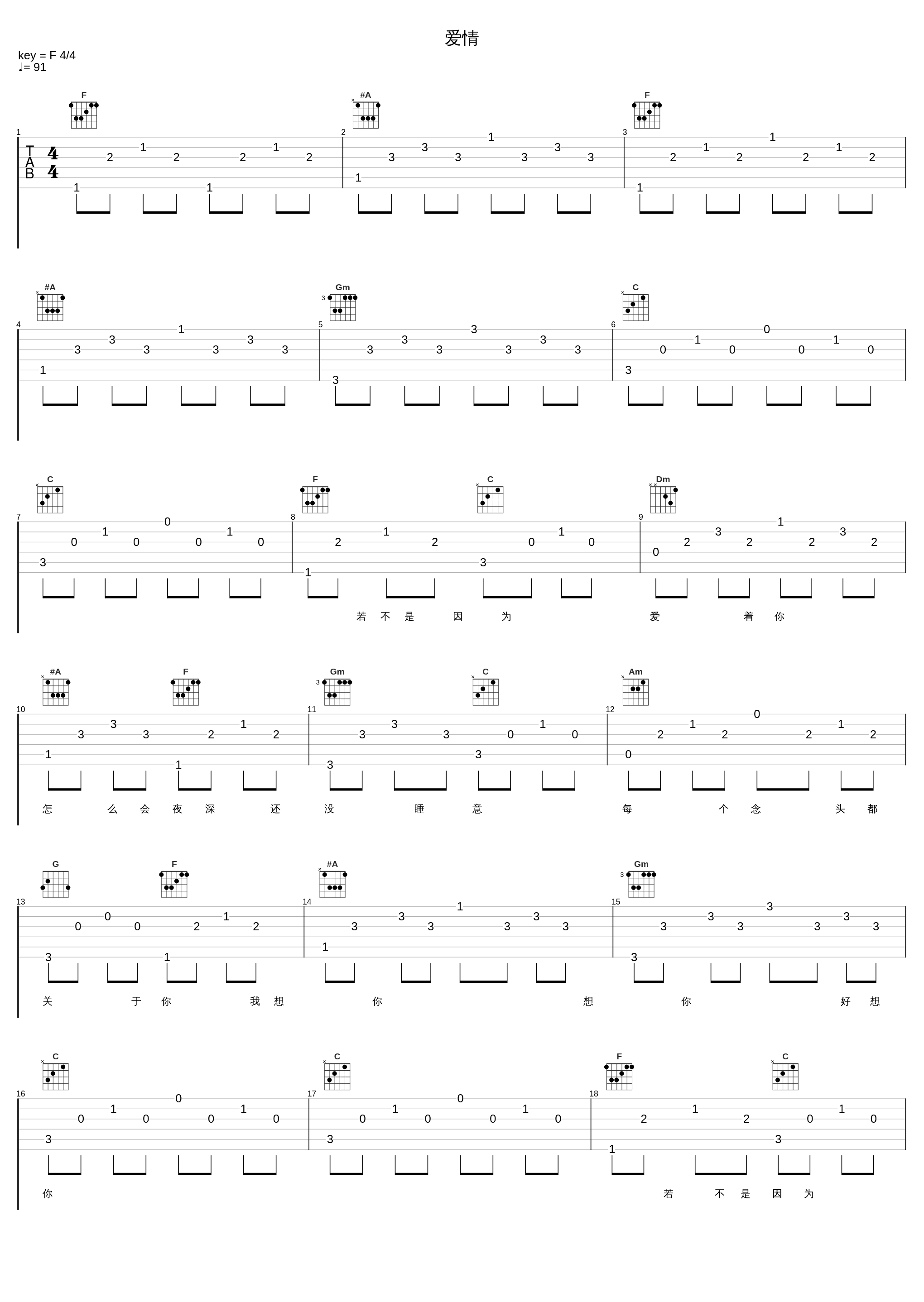 爱情_邰正宵_1