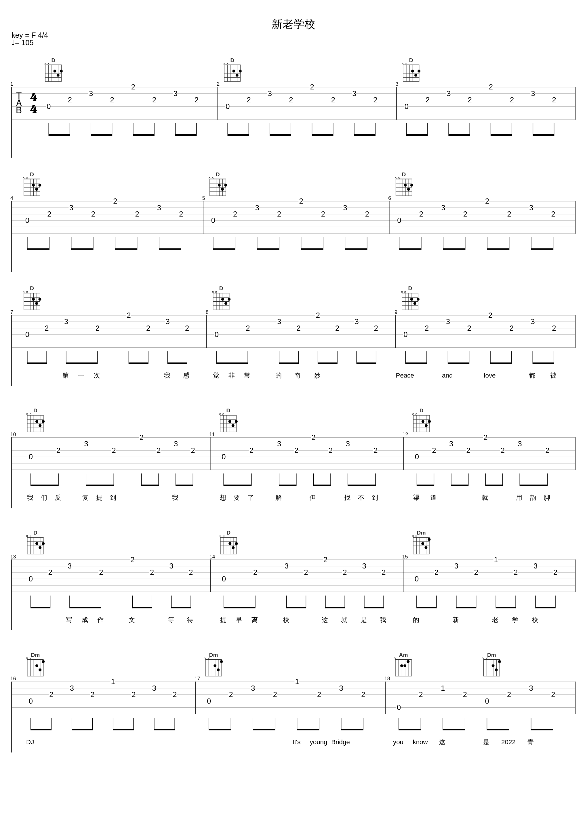 新老学校_布瑞吉Bridge_1