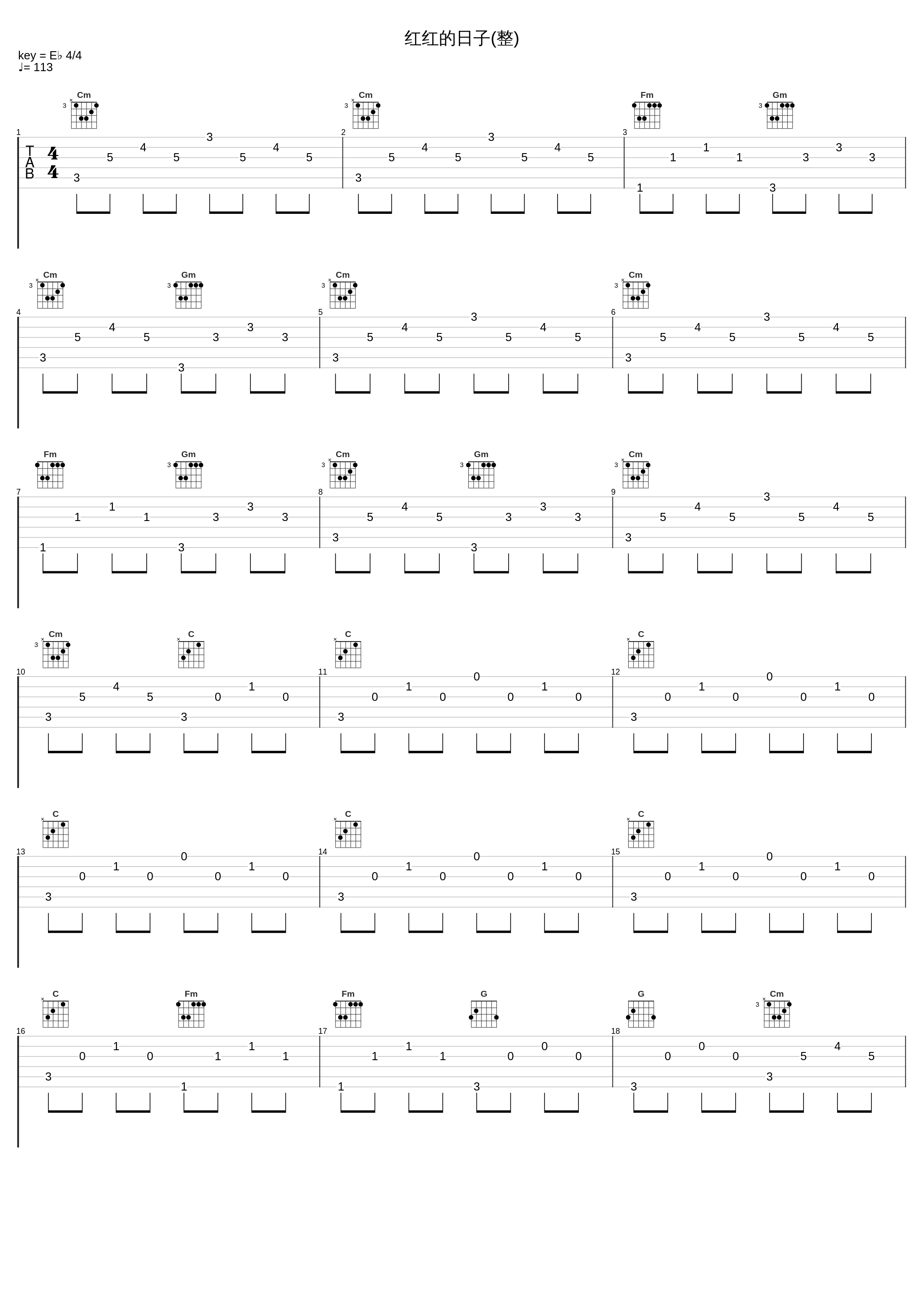 红红的日子(整)_汤灿_1