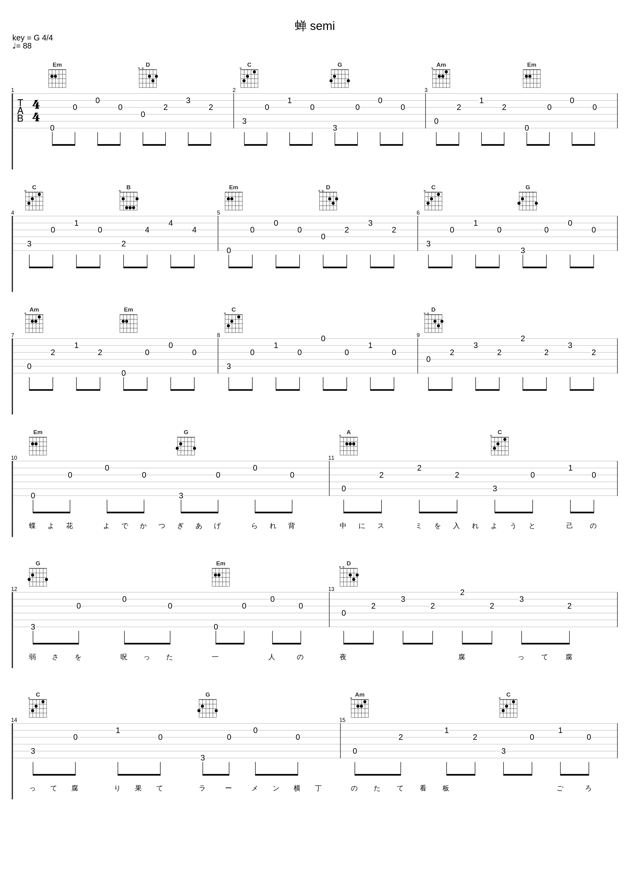 蝉 semi_长渕刚_1