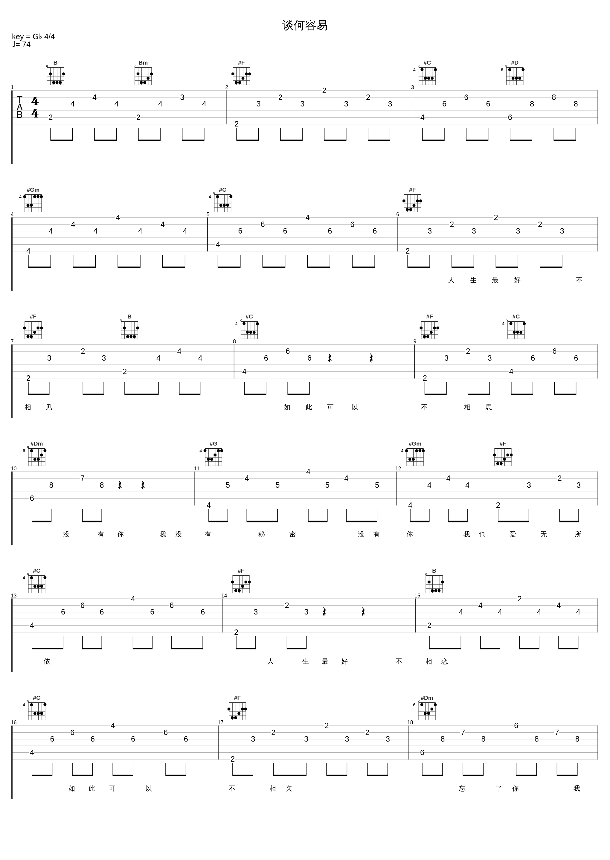 谈何容易_韩红_1