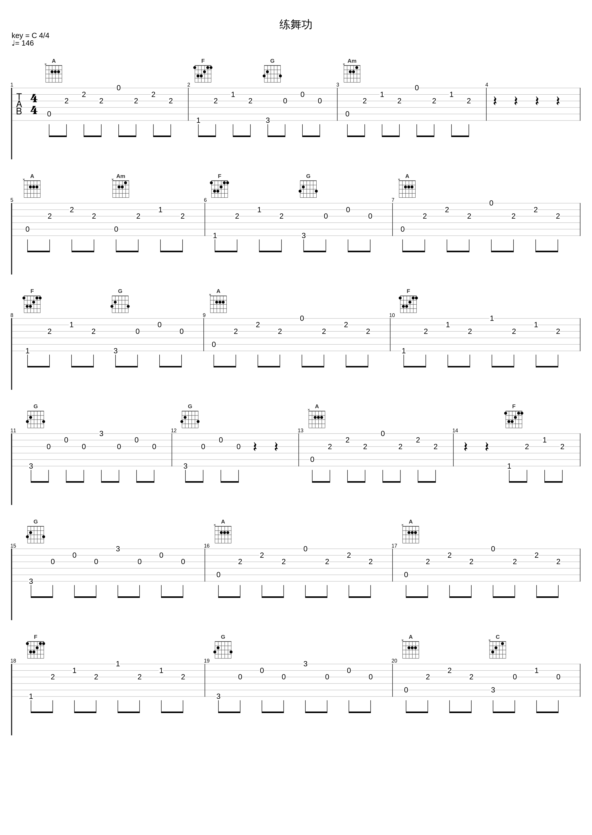 练舞功_八三夭乐团_1