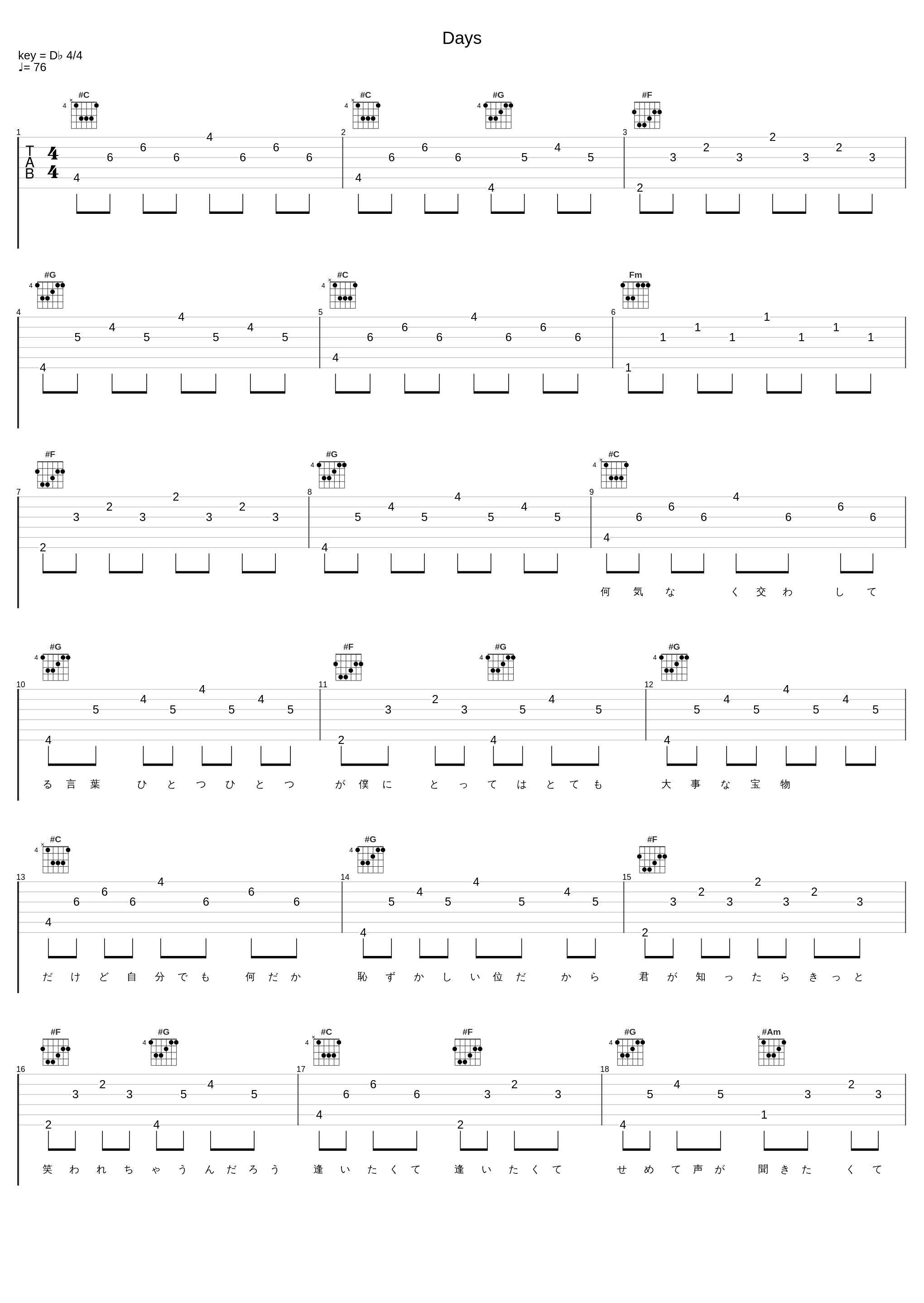 Days_滨崎步_1