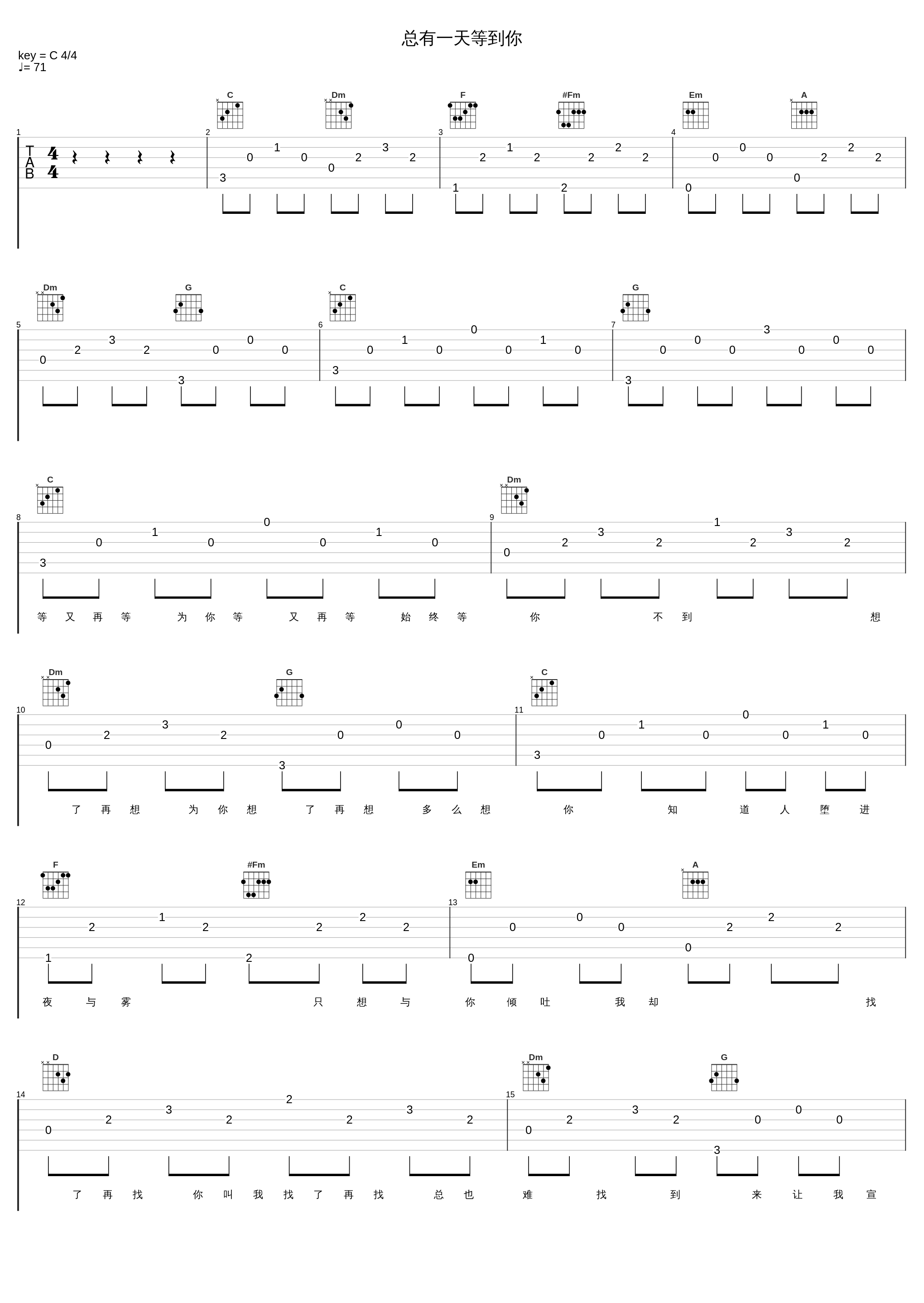 总有一天等到你_张学友_1