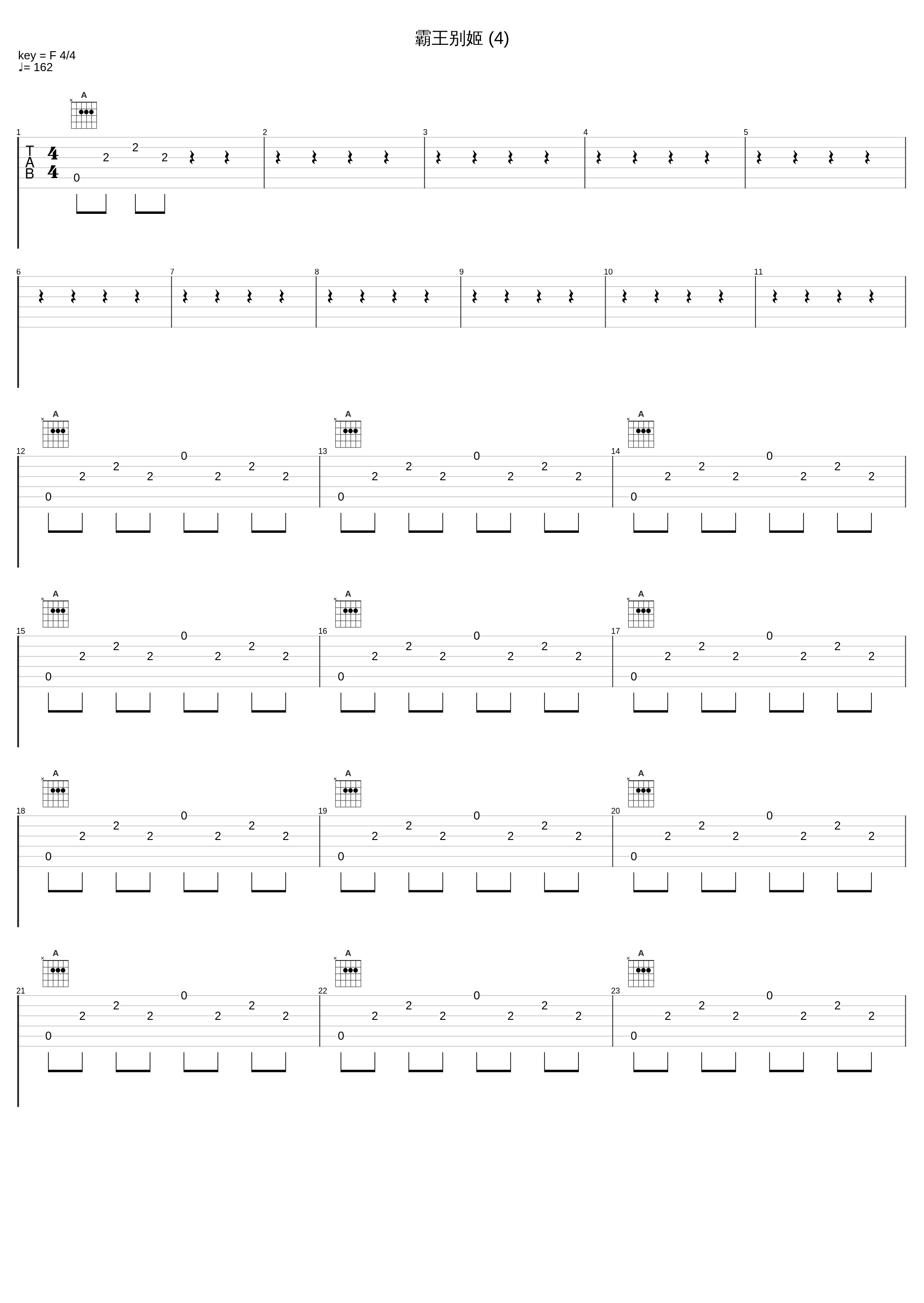 霸王别姬 (4)_梅兰芳_1