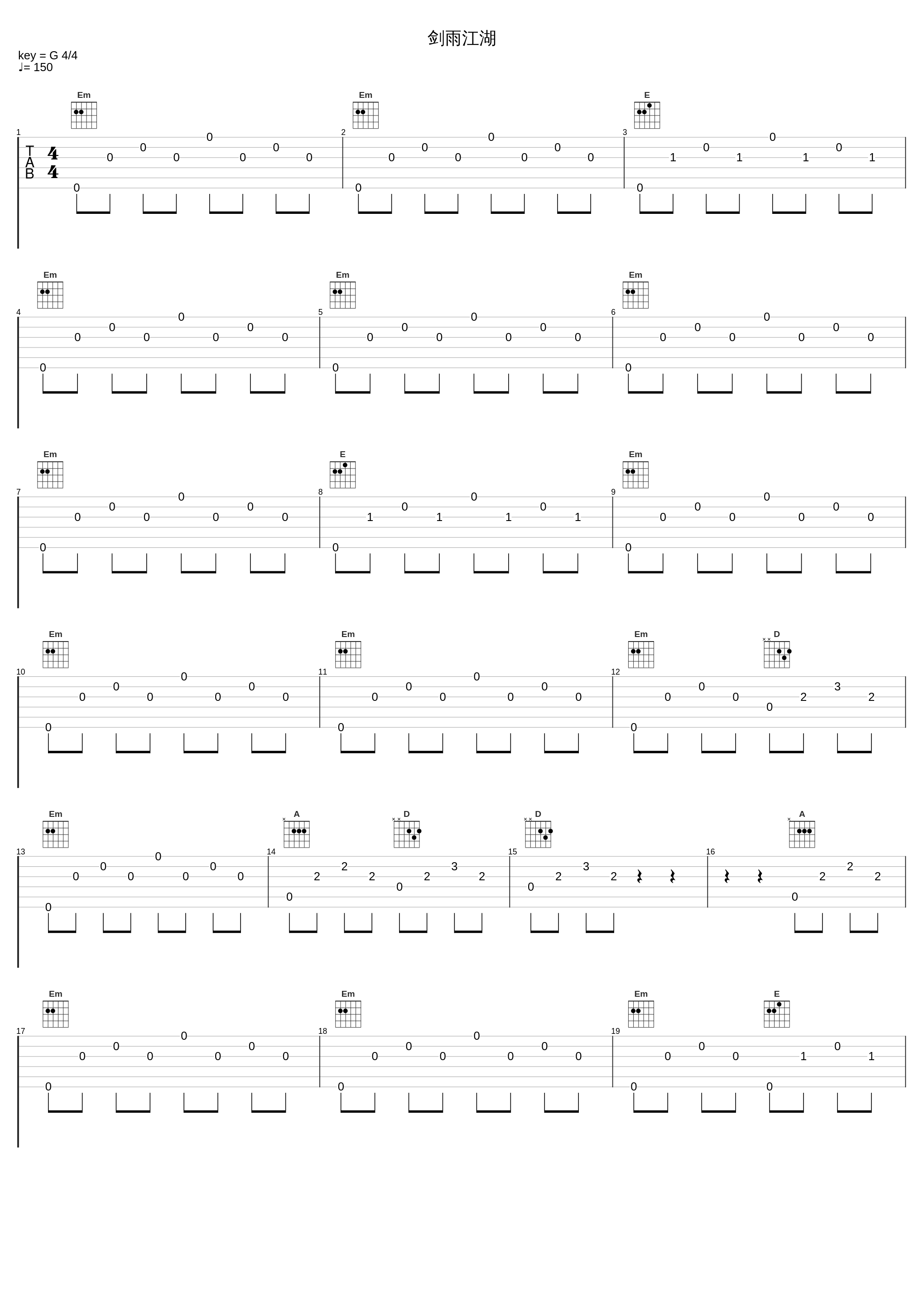 剑雨江湖_时代少年团_1