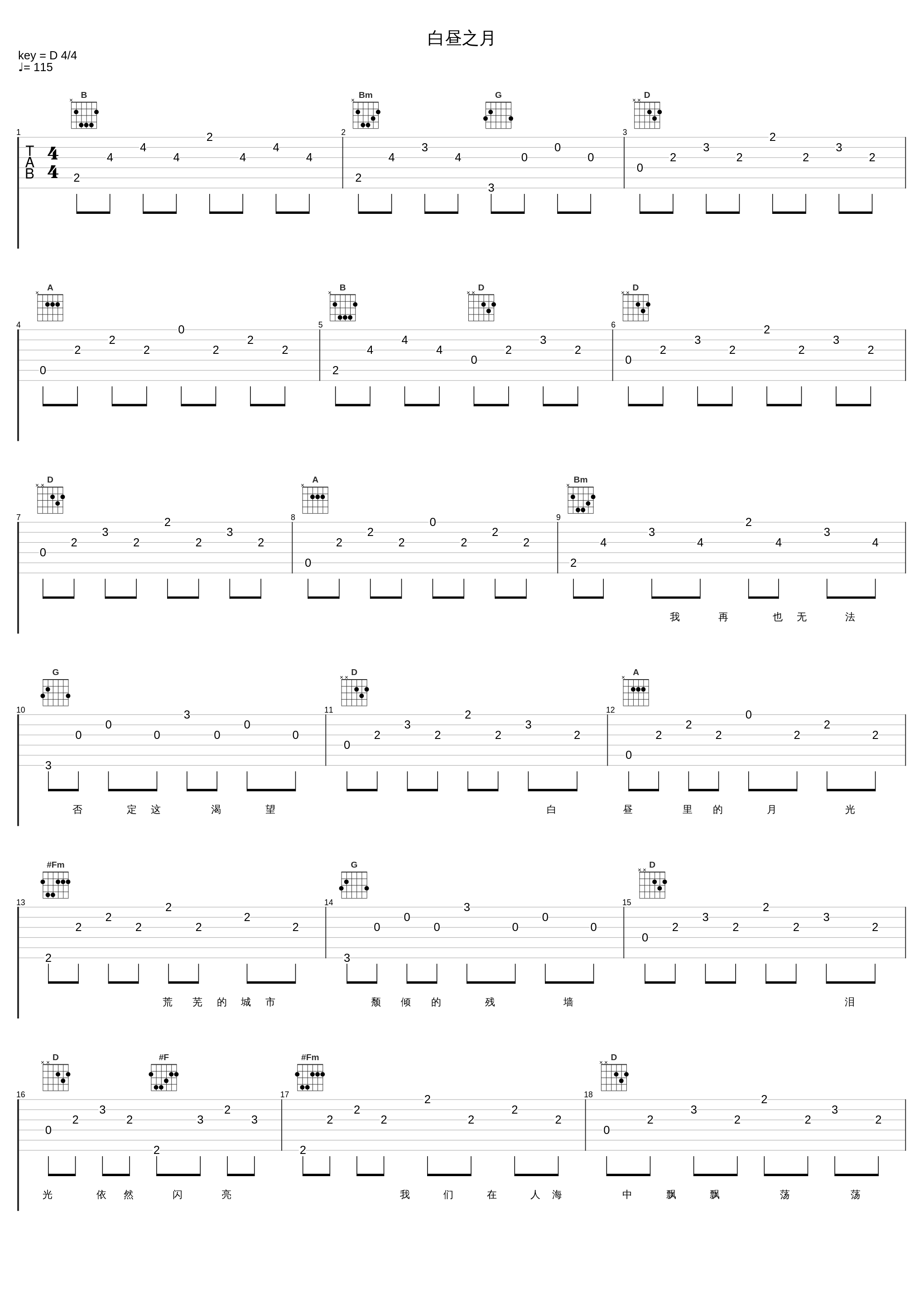 白昼之月_伦桑_1