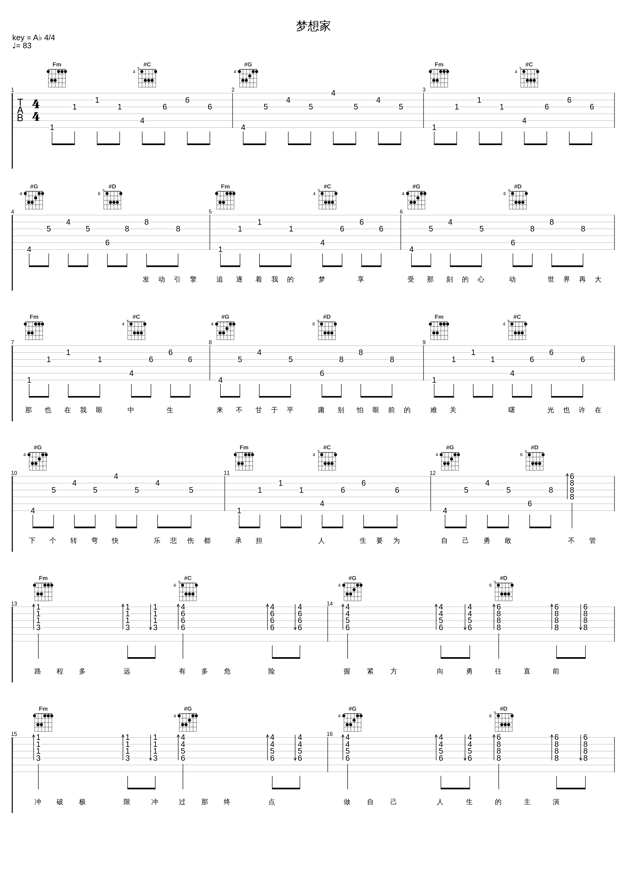 梦想家_张赫宣_1