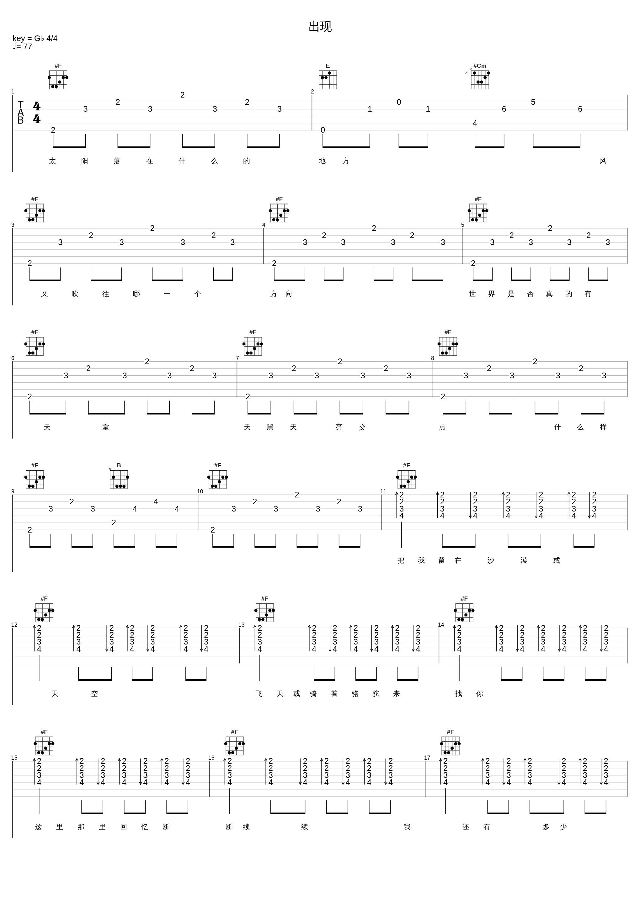 出现_陈洁仪_1
