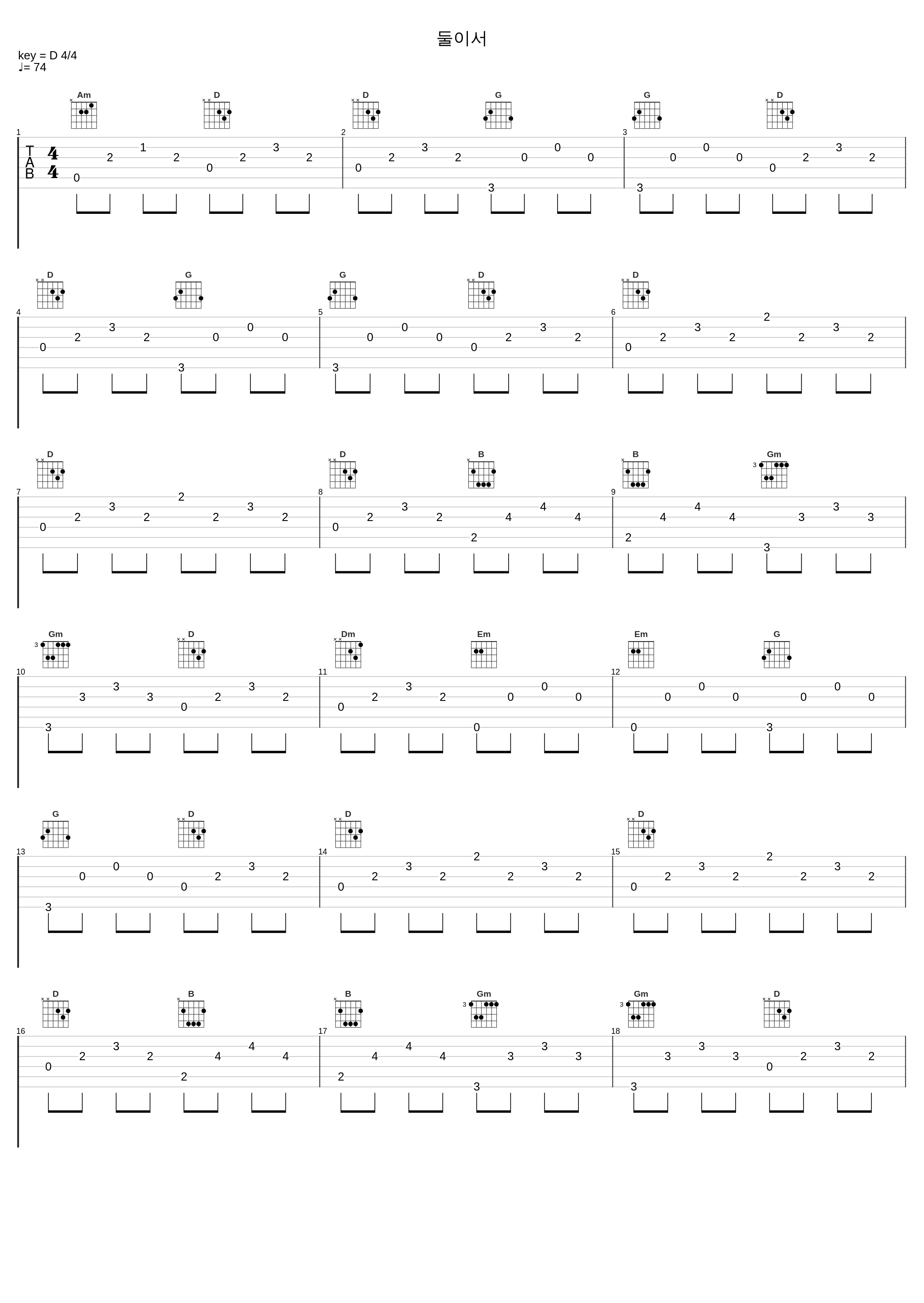 둘이서_M Signal,림킴 (김예림)_1