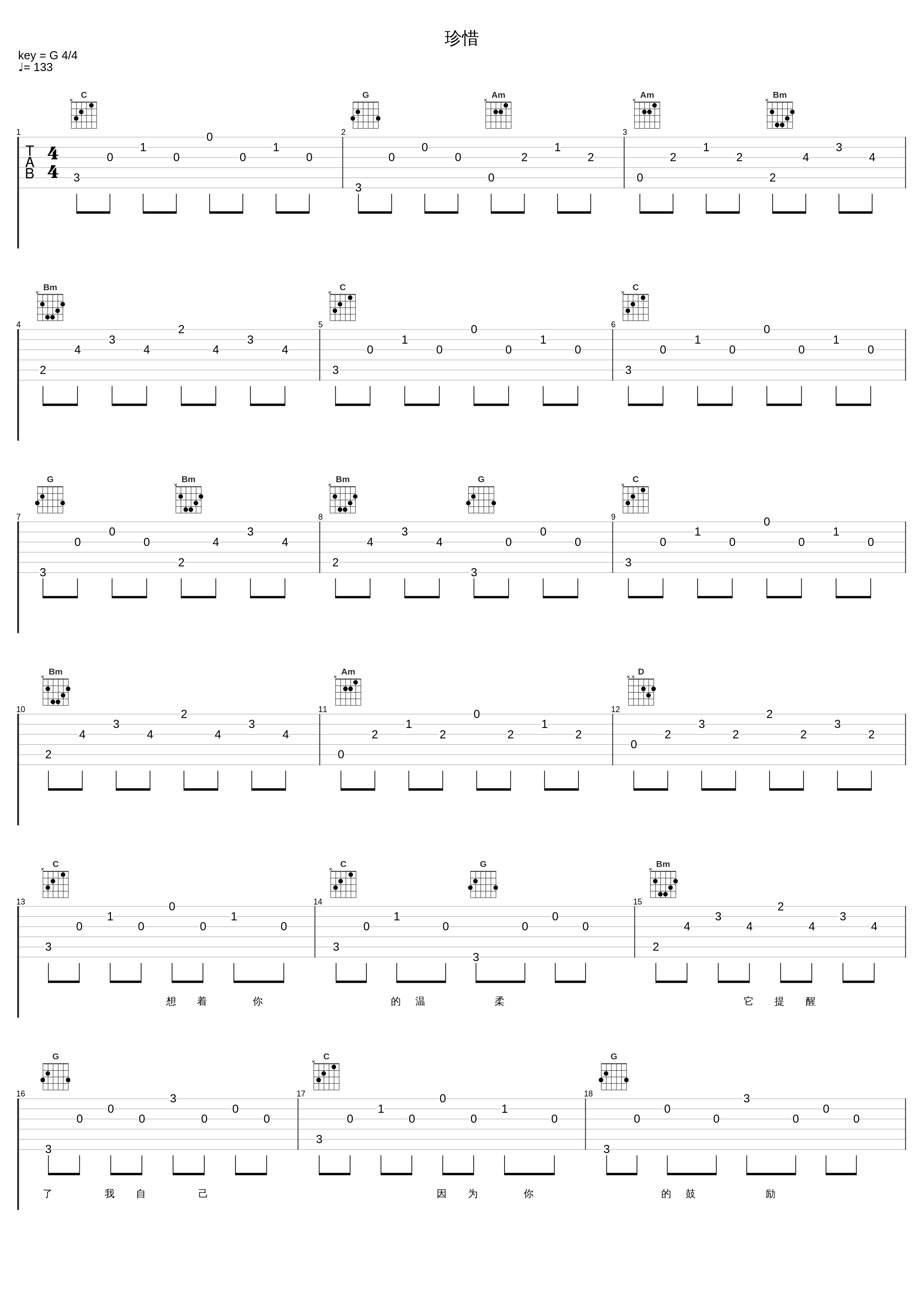 珍惜_张信哲_1