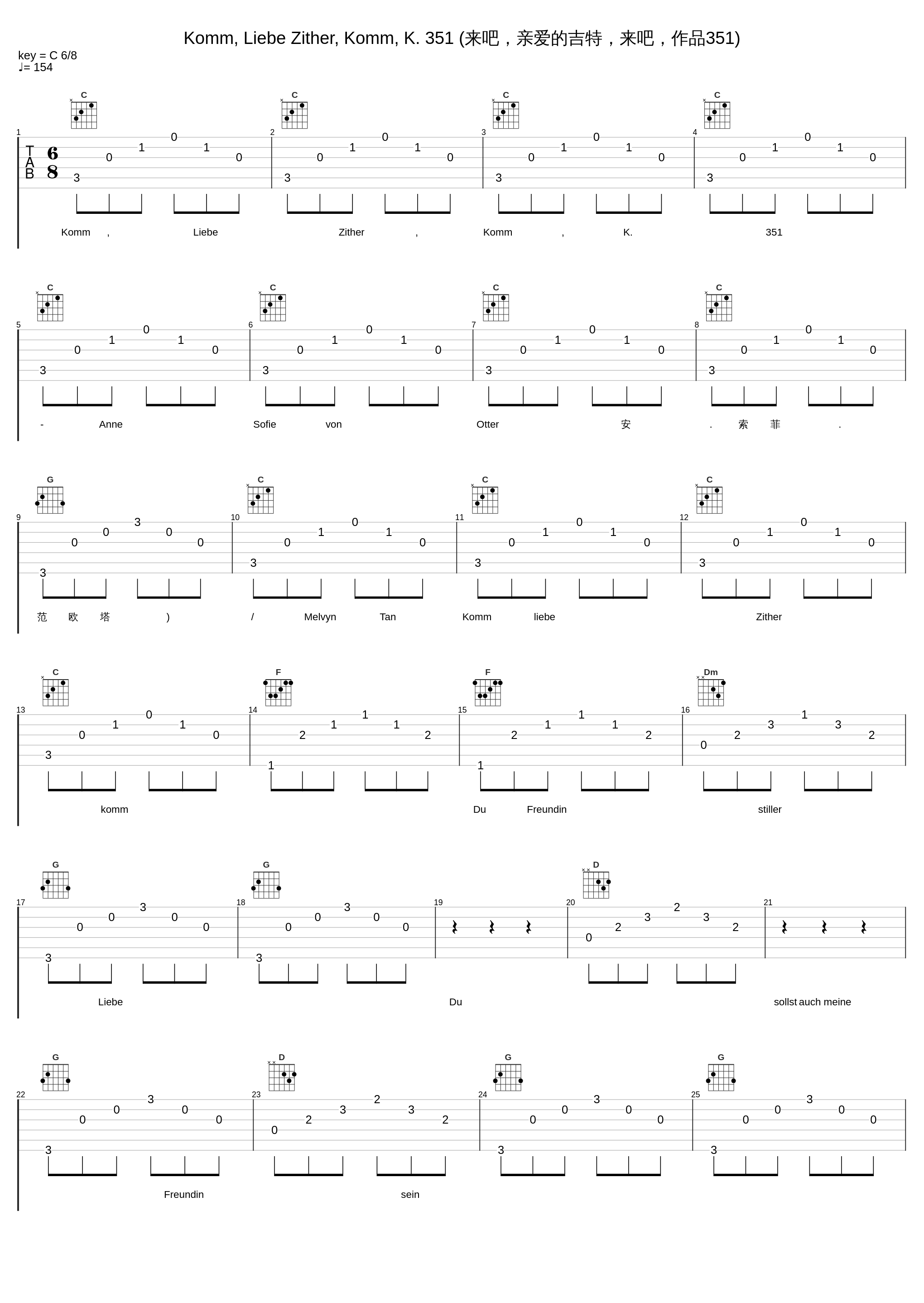 Komm, Liebe Zither, Komm, K. 351 (来吧，亲爱的吉特，来吧，作品351)_Anne Sofie von Otter,Melvyn Tan_1